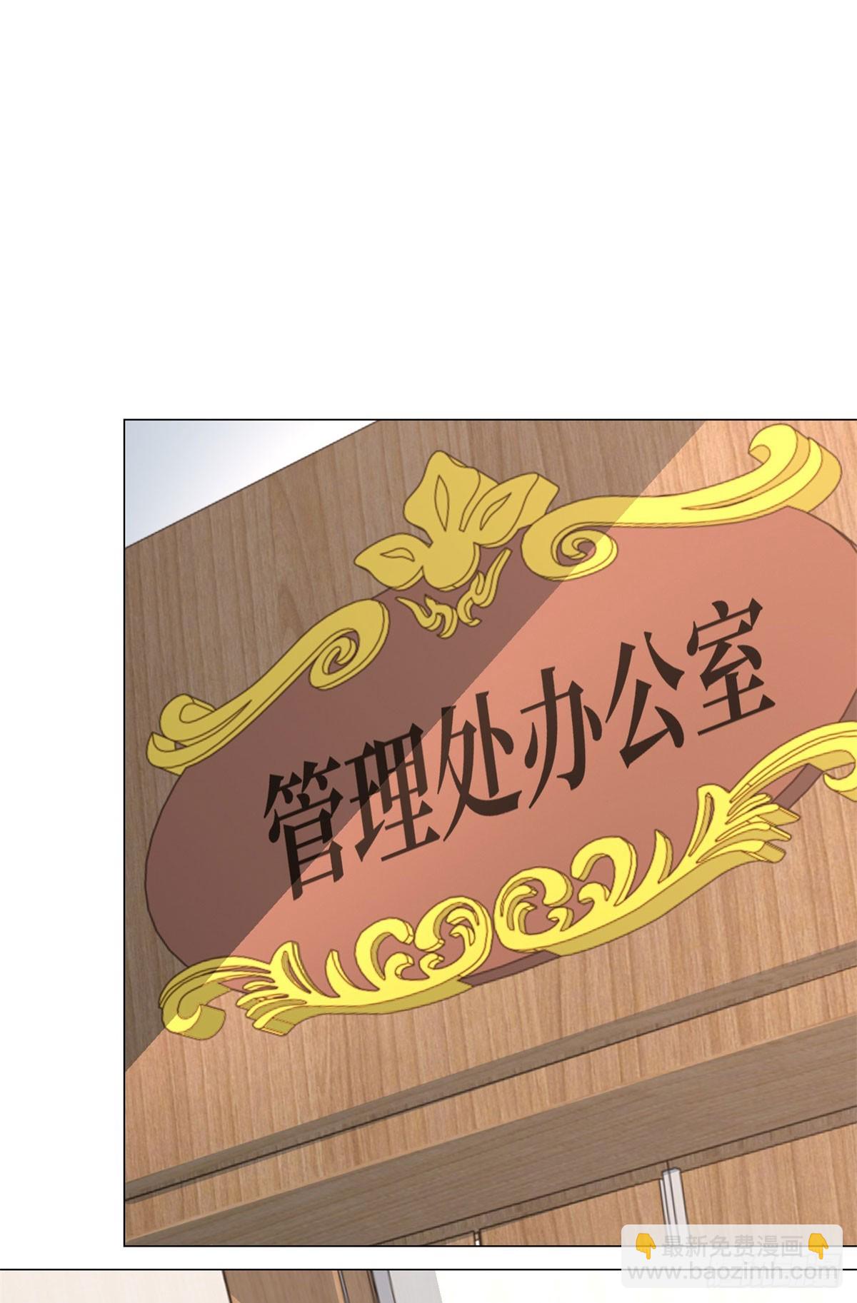 我一個網約車司機有點錢怎麼了？ - 第138話 揭露騙局 - 1