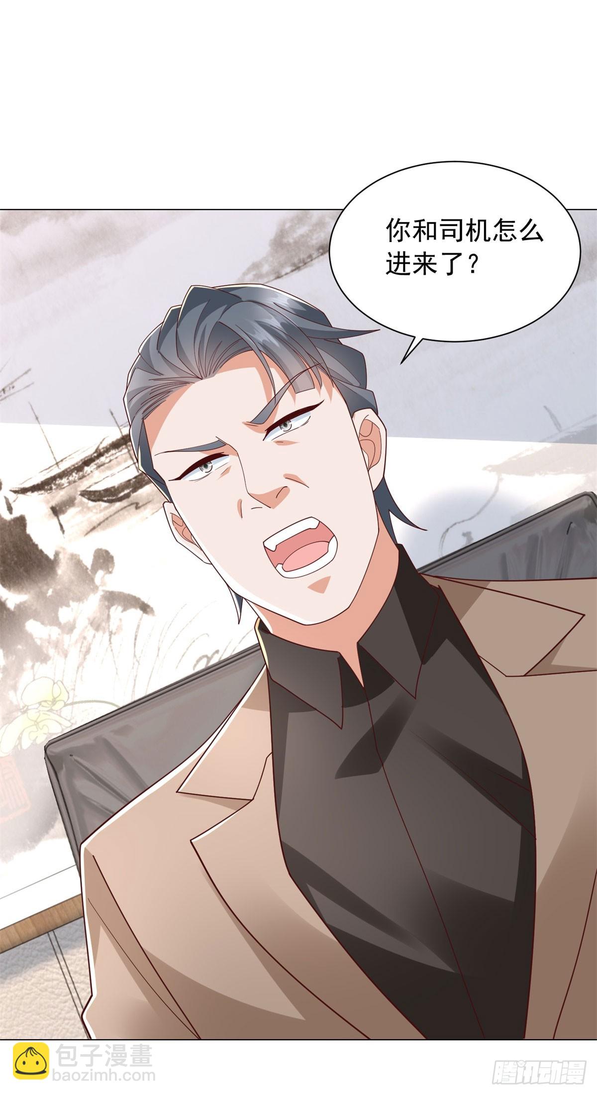 我一個網約車司機有點錢怎麼了？ - 第138話 揭露騙局 - 3