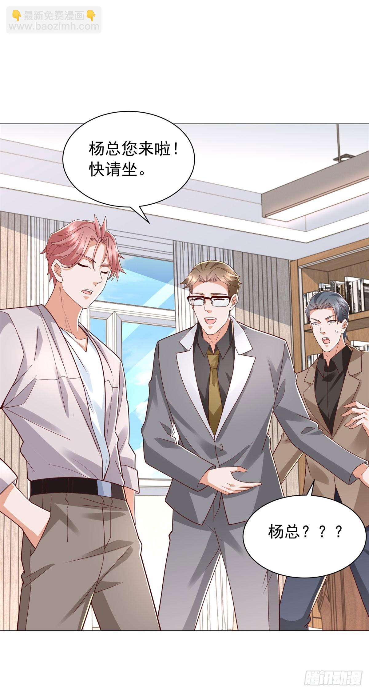 我一個網約車司機有點錢怎麼了？ - 第138話 揭露騙局 - 4