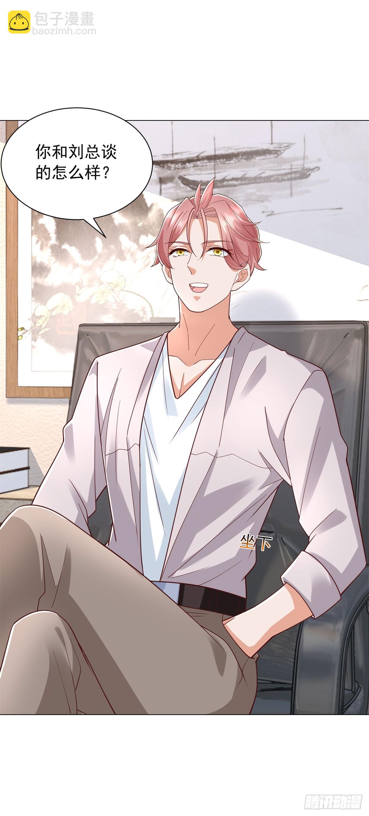 我一個網約車司機有點錢怎麼了？ - 第138話 揭露騙局 - 5