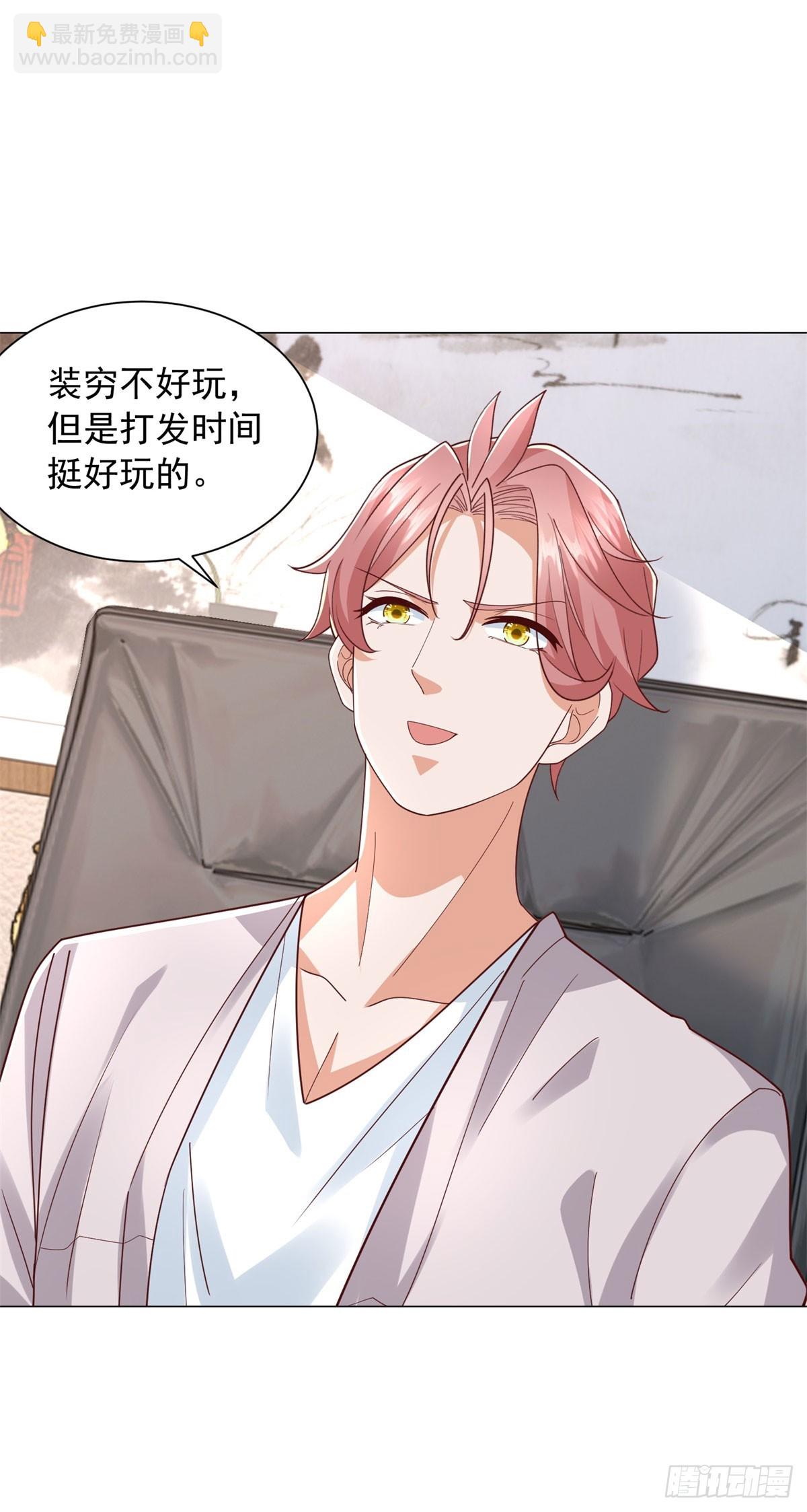 我一個網約車司機有點錢怎麼了？ - 第138話 揭露騙局 - 6