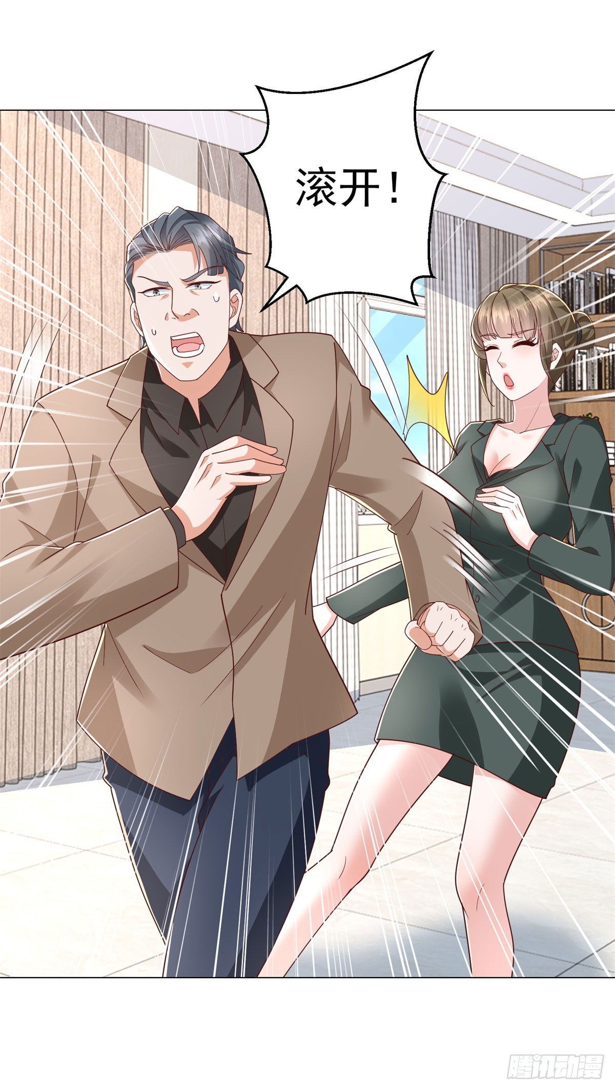 我一個網約車司機有點錢怎麼了？ - 第138話 揭露騙局 - 2