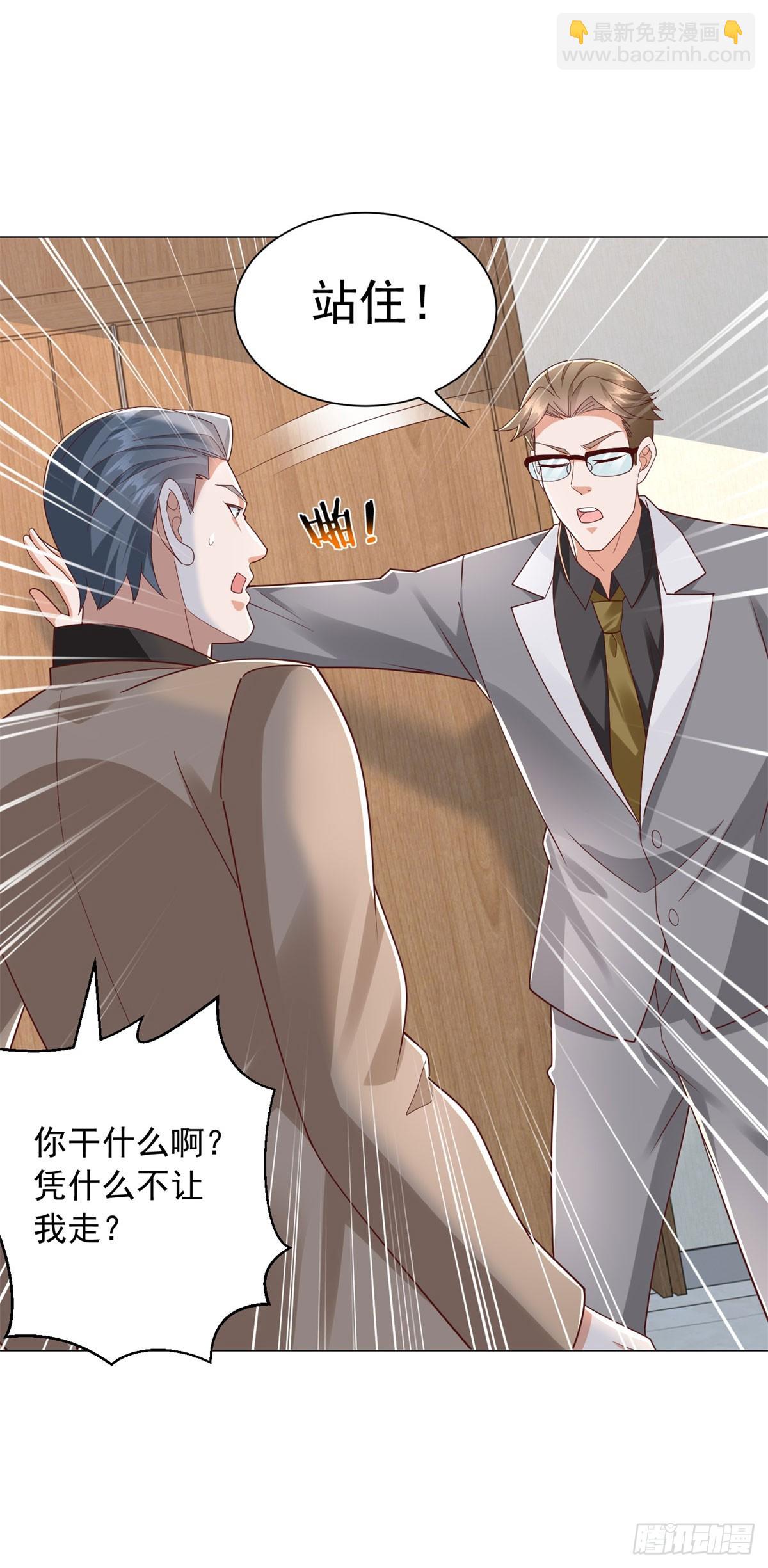 我一個網約車司機有點錢怎麼了？ - 第138話 揭露騙局 - 3