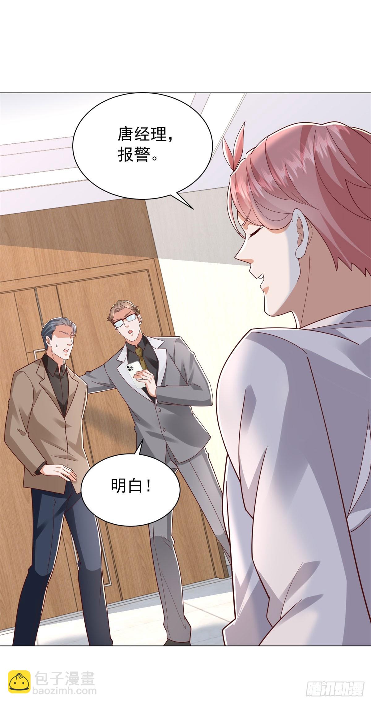 我一個網約車司機有點錢怎麼了？ - 第138話 揭露騙局 - 4