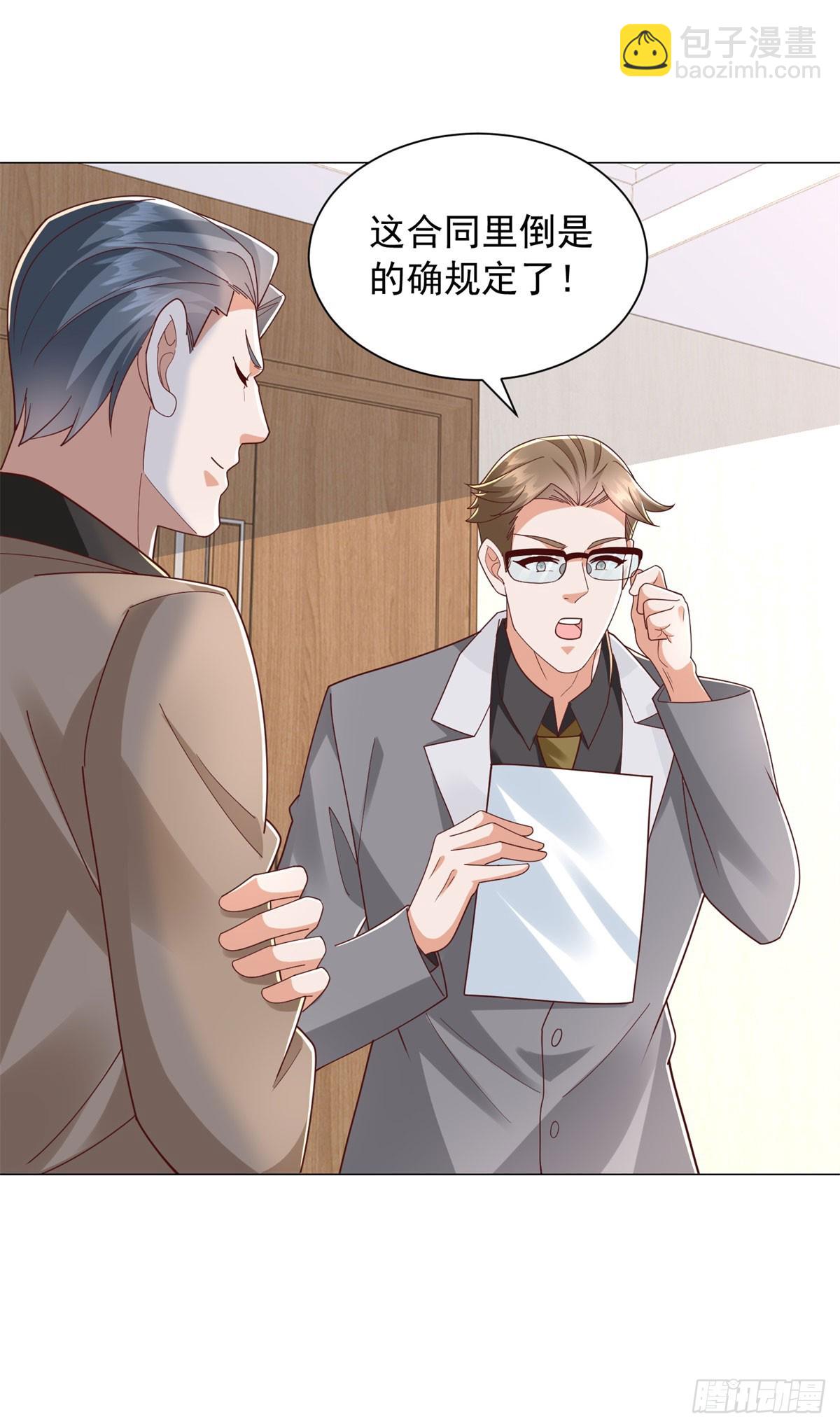 我一個網約車司機有點錢怎麼了？ - 第138話 揭露騙局 - 4