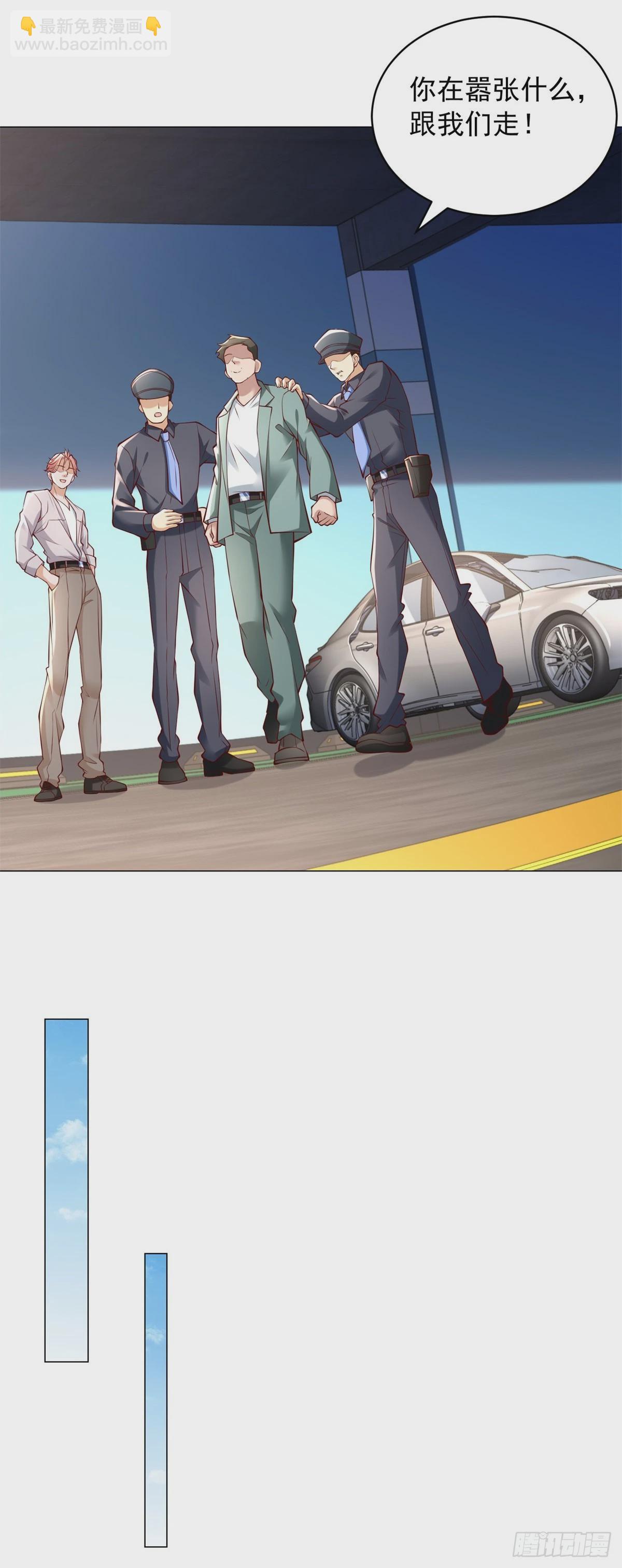 我一個網約車司機有點錢怎麼了？ - 第14話 堅決不和解 - 5