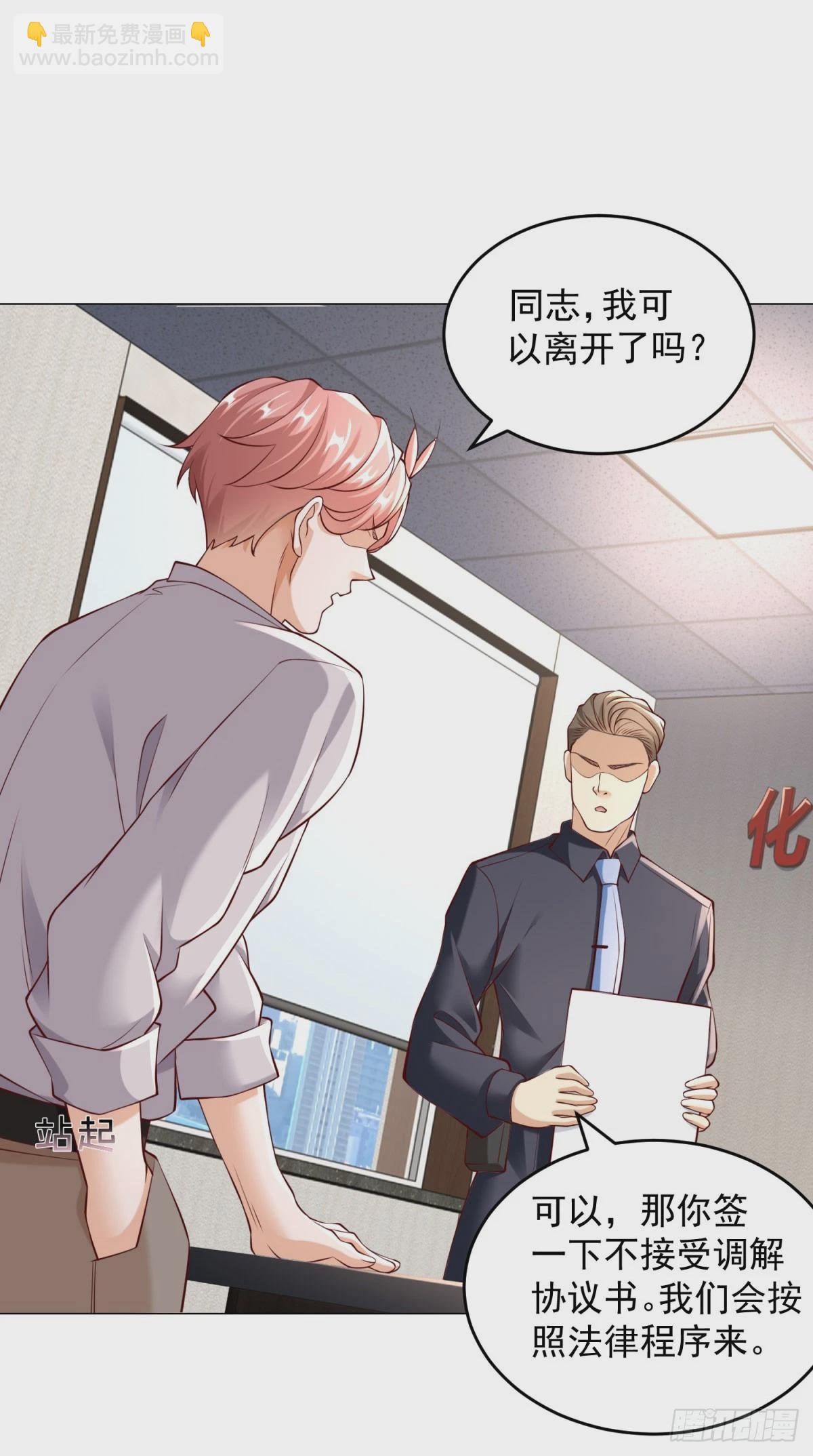 我一個網約車司機有點錢怎麼了？ - 第14話 堅決不和解 - 5