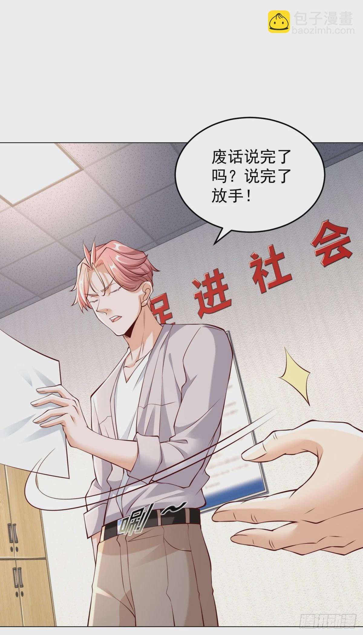 我一個網約車司機有點錢怎麼了？ - 第14話 堅決不和解 - 2