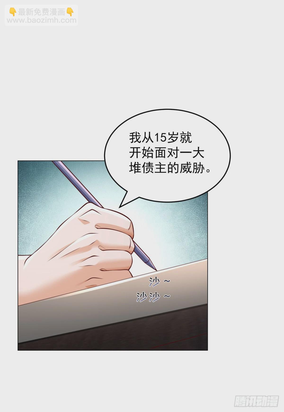 我一個網約車司機有點錢怎麼了？ - 第14話 堅決不和解 - 3