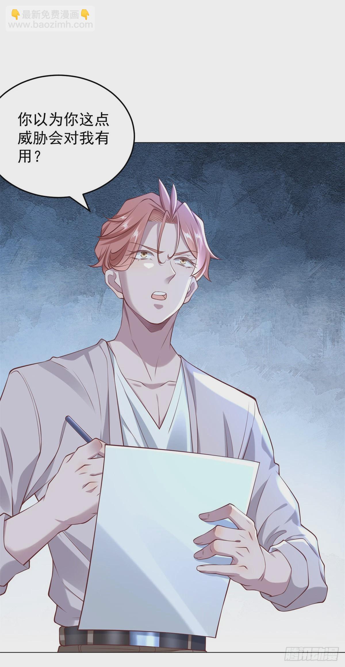 我一個網約車司機有點錢怎麼了？ - 第14話 堅決不和解 - 4