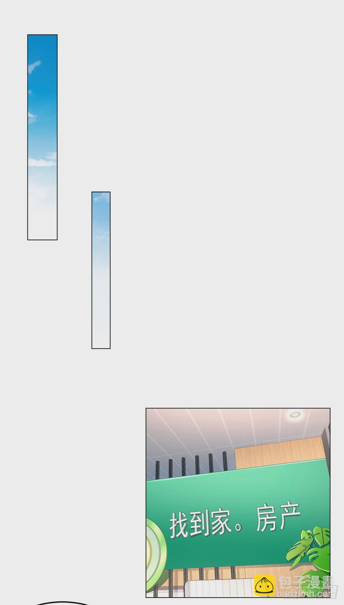 我一個網約車司機有點錢怎麼了？ - 第14話 堅決不和解 - 6