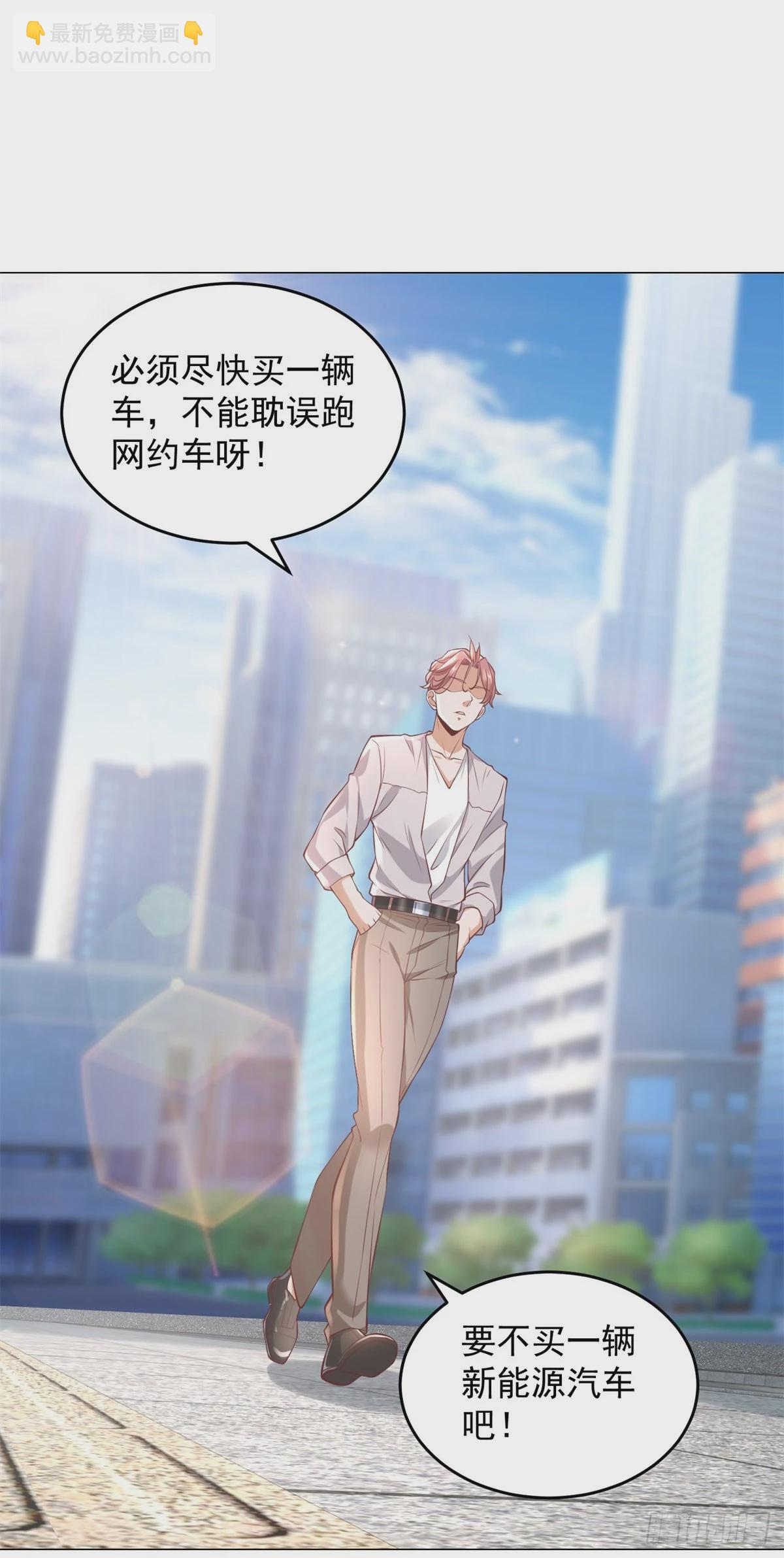 我一個網約車司機有點錢怎麼了？ - 第14話 堅決不和解 - 4