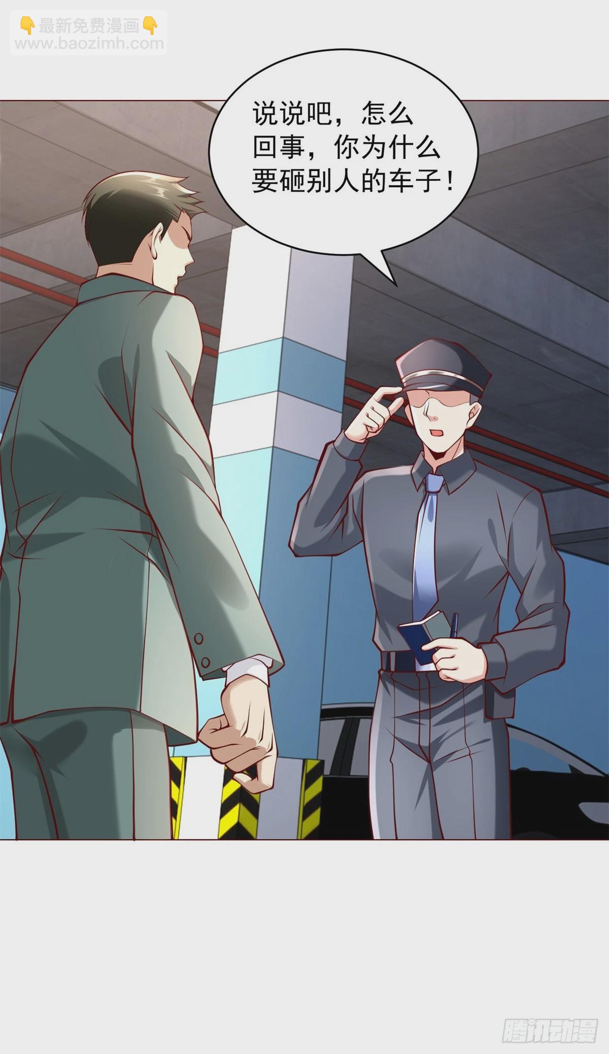 我一個網約車司機有點錢怎麼了？ - 第14話 堅決不和解 - 6