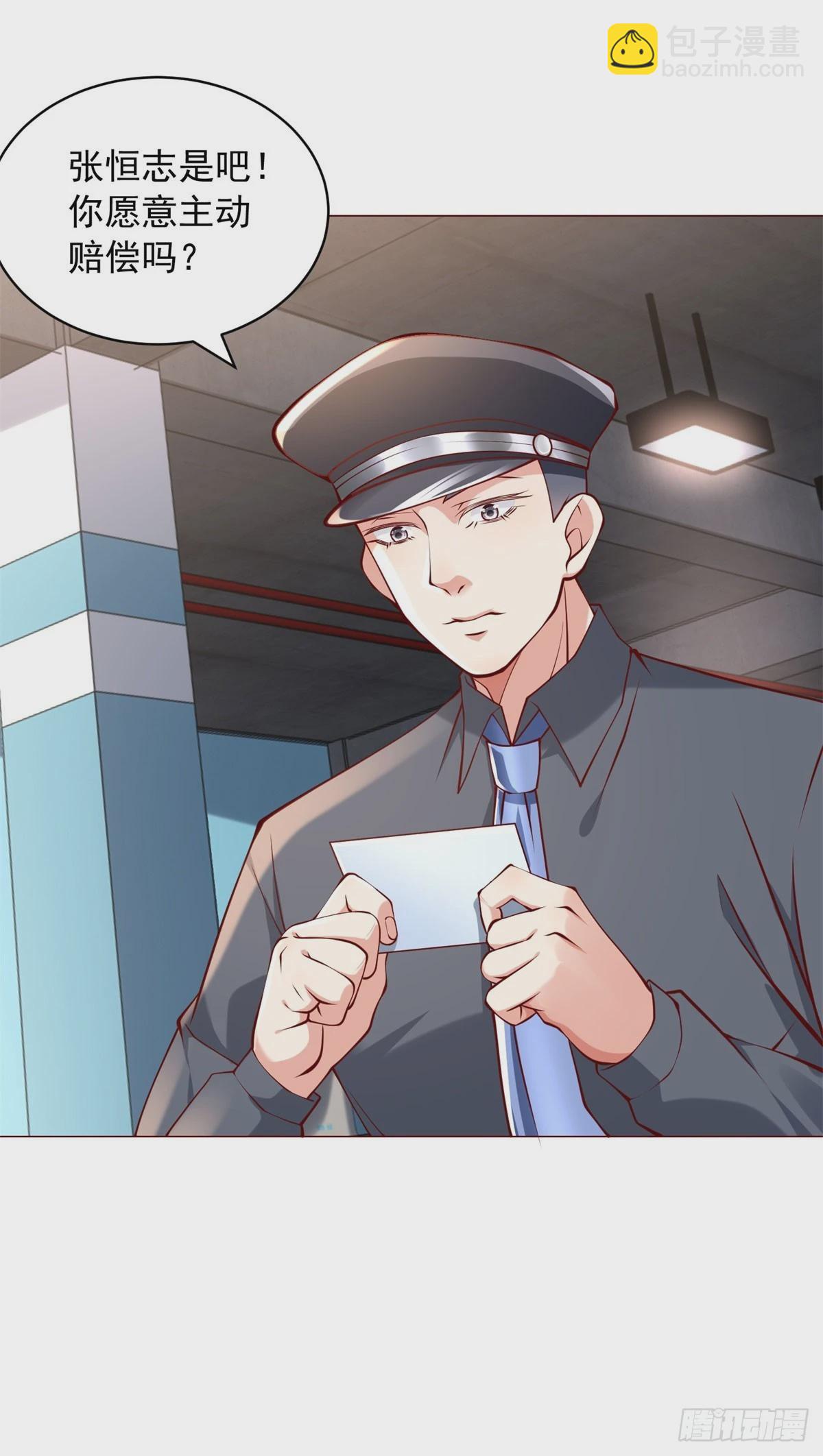 我一個網約車司機有點錢怎麼了？ - 第14話 堅決不和解 - 2