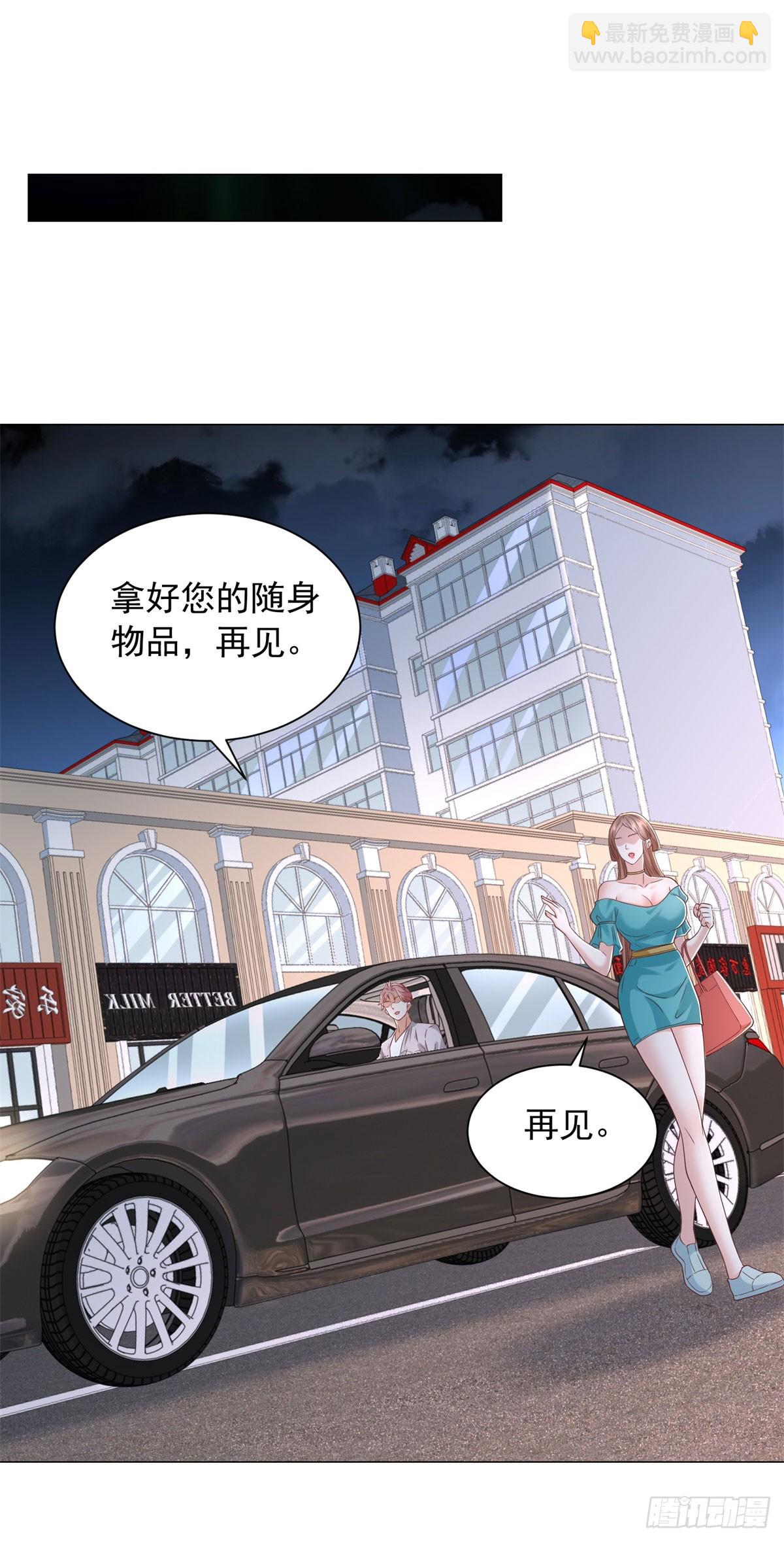 我一個網約車司機有點錢怎麼了？ - 第140話 圍追堵截 - 2