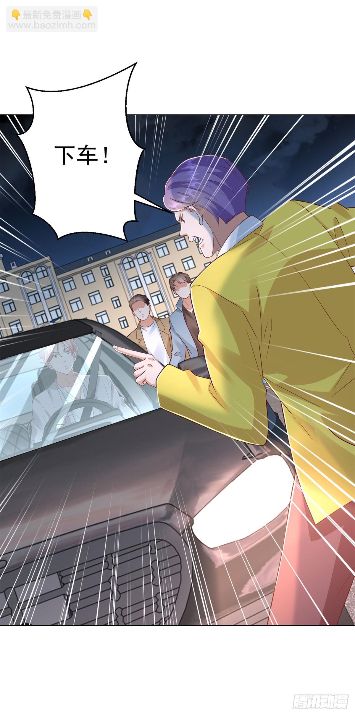 我一個網約車司機有點錢怎麼了？ - 第140話 圍追堵截 - 5