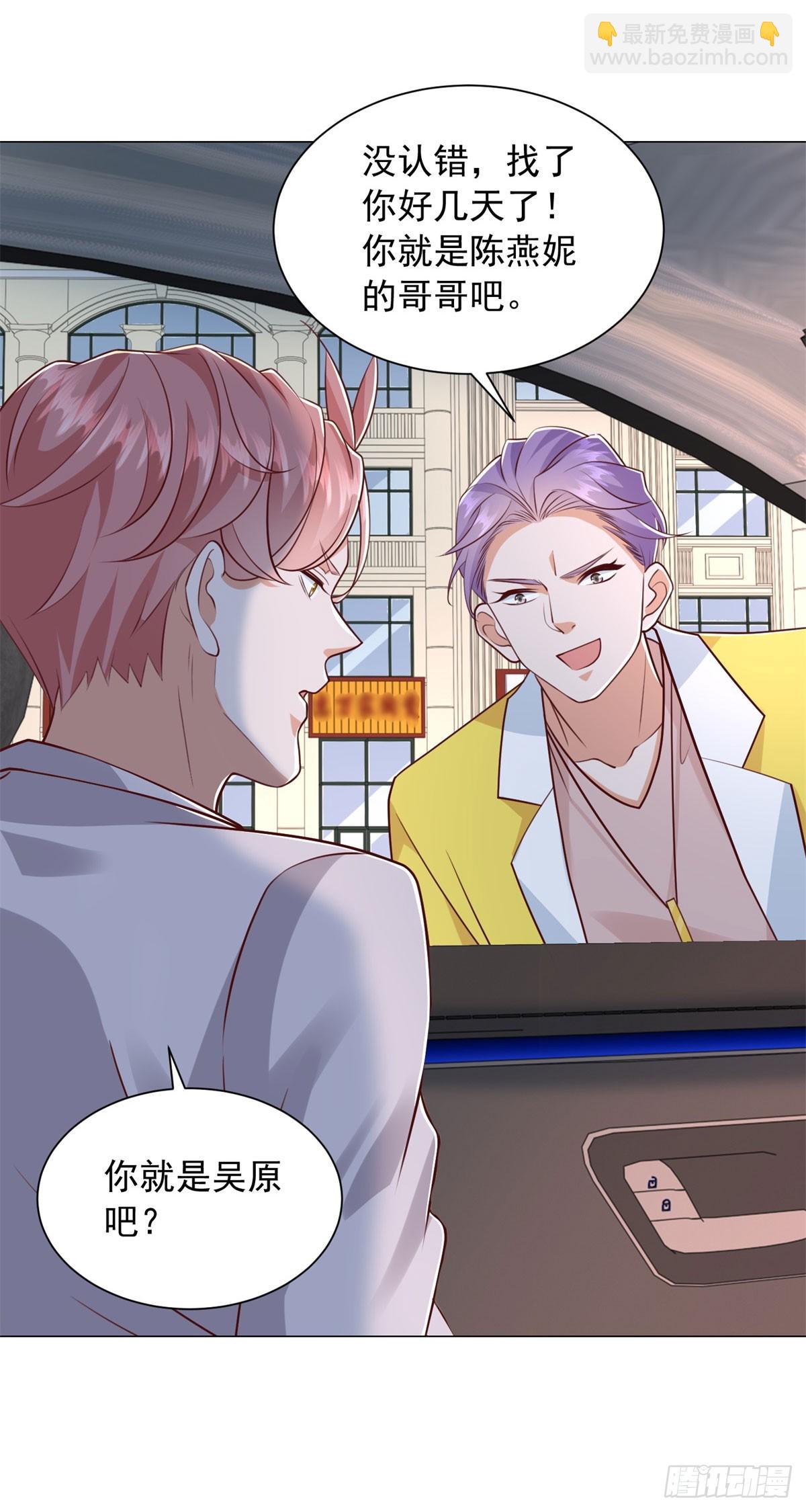 我一個網約車司機有點錢怎麼了？ - 第140話 圍追堵截 - 1