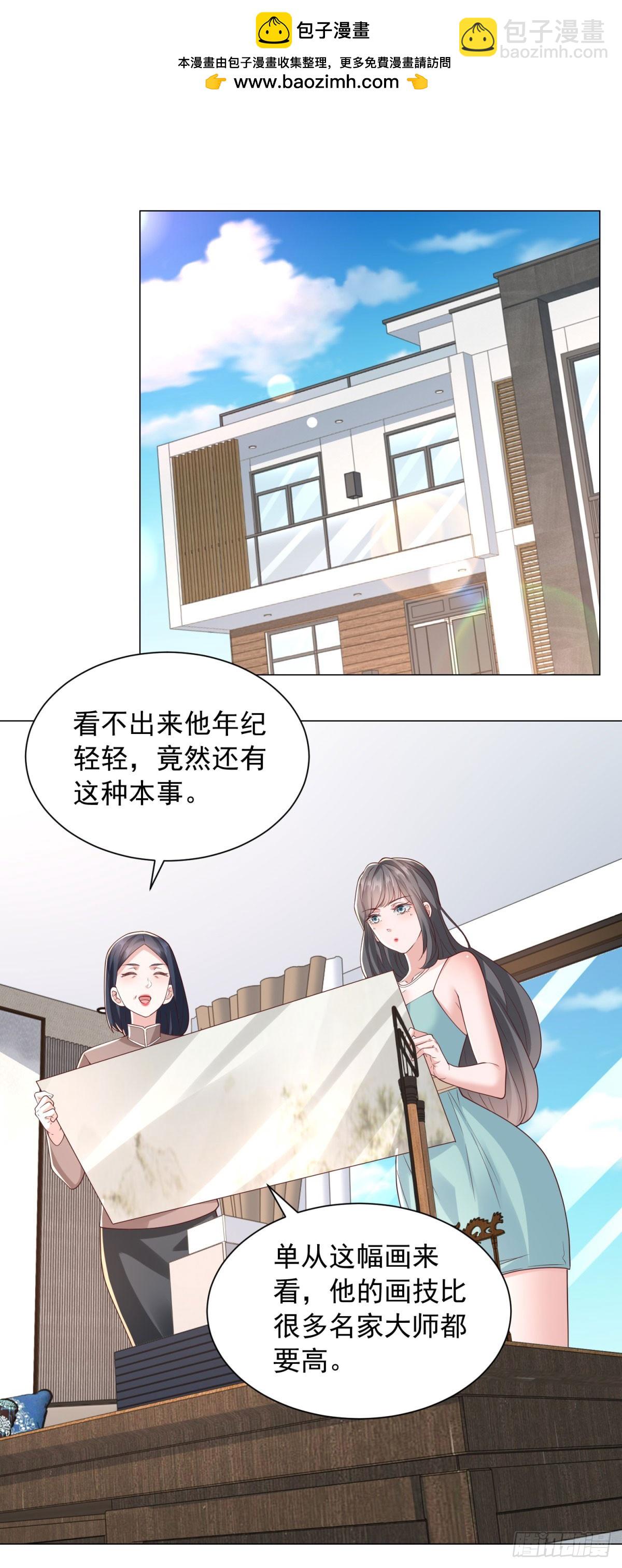 我一個網約車司機有點錢怎麼了？ - 第140話 圍追堵截 - 2