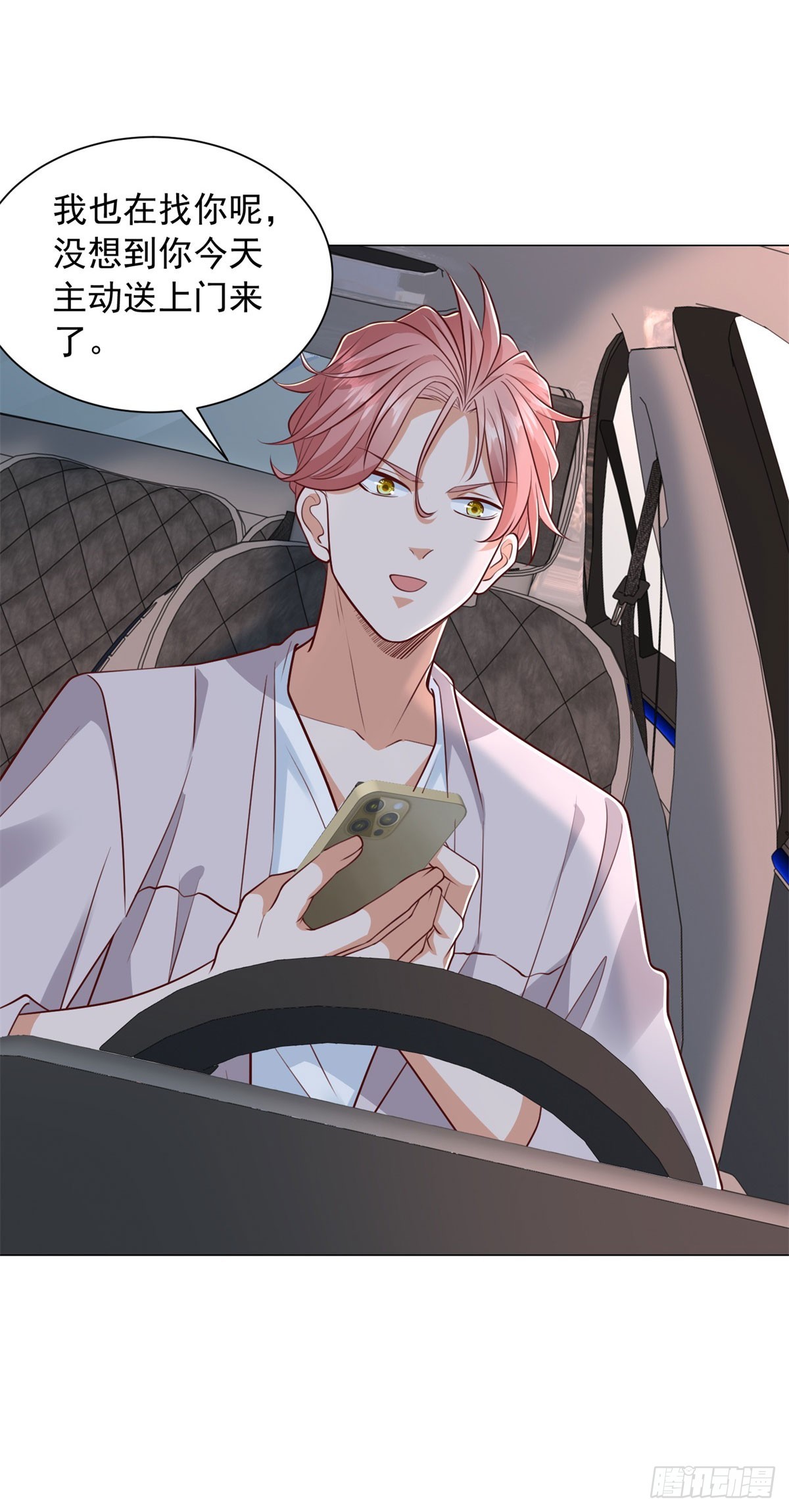 我一個網約車司機有點錢怎麼了？ - 第140話 圍追堵截 - 3