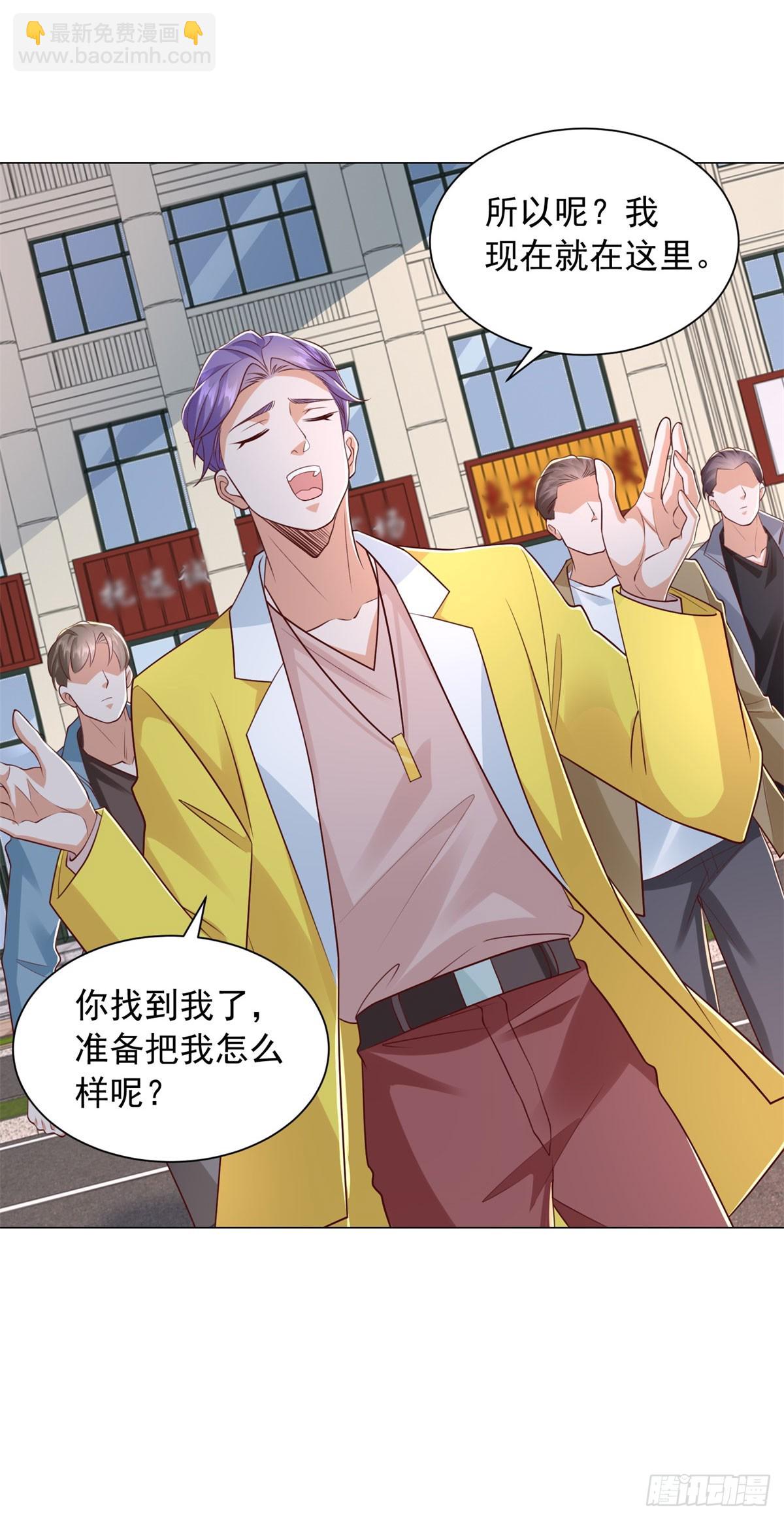 我一個網約車司機有點錢怎麼了？ - 第140話 圍追堵截 - 4