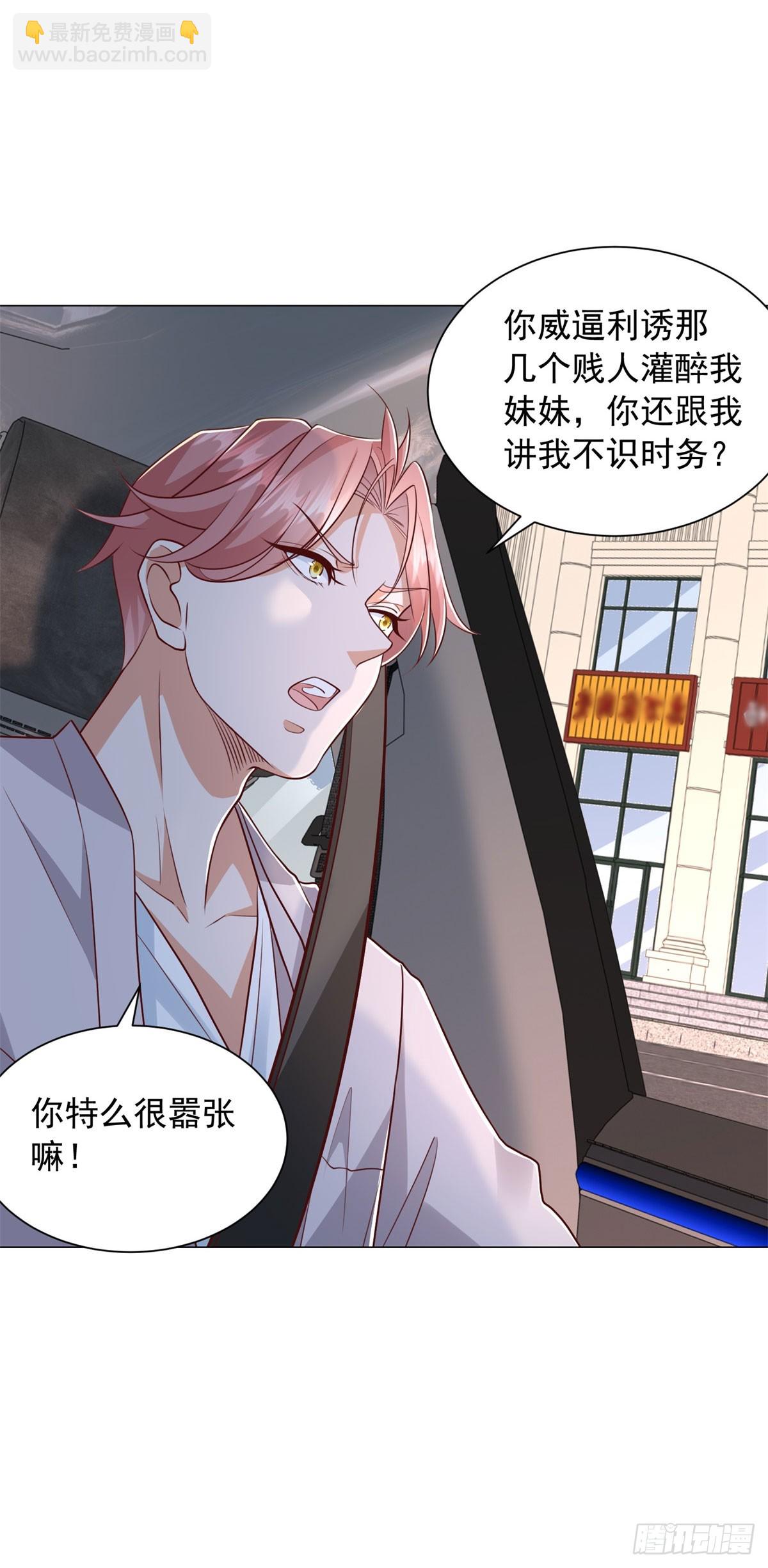 我一個網約車司機有點錢怎麼了？ - 第140話 圍追堵截 - 1