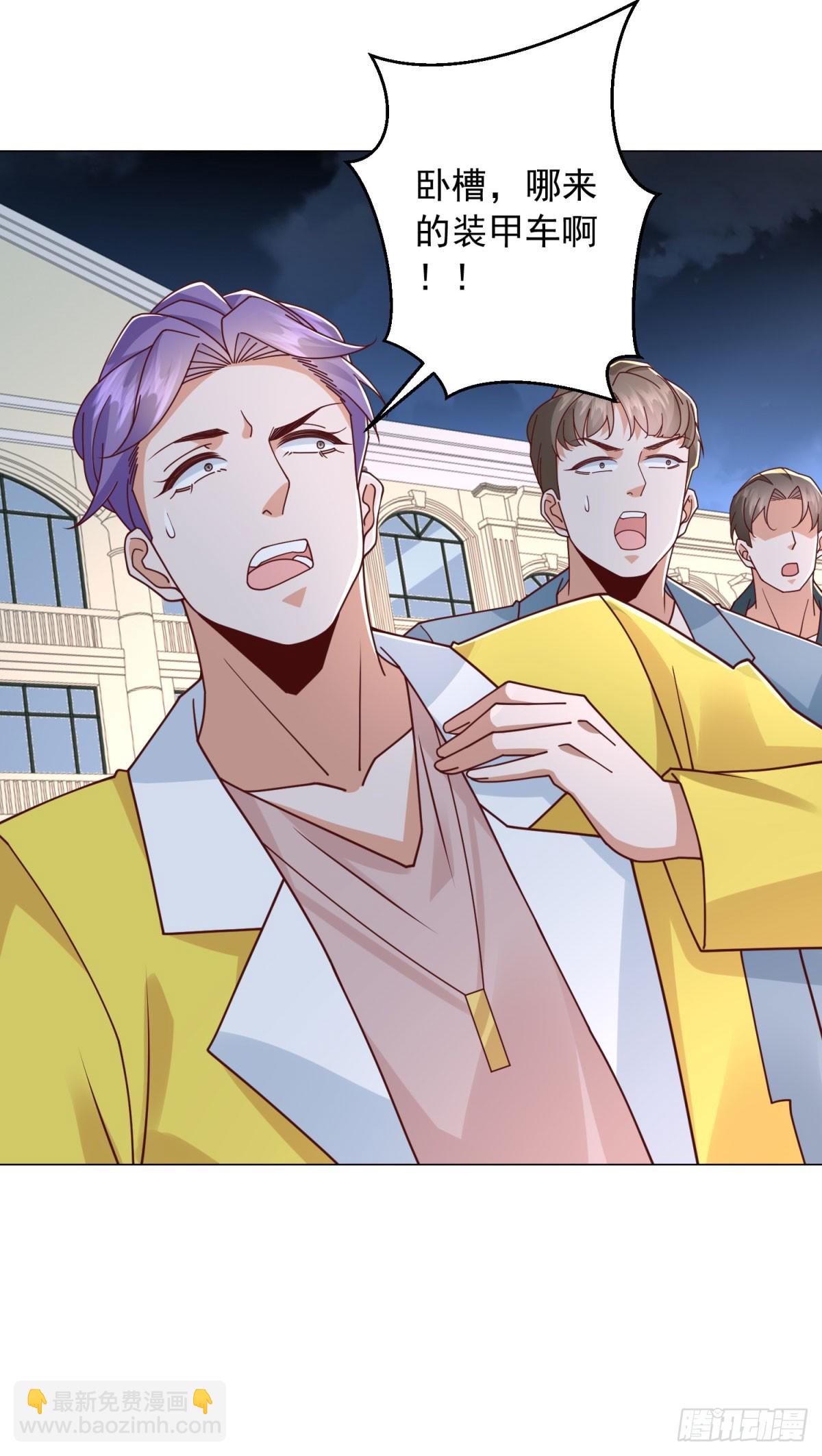 我一個網約車司機有點錢怎麼了？ - 第140話 圍追堵截 - 6