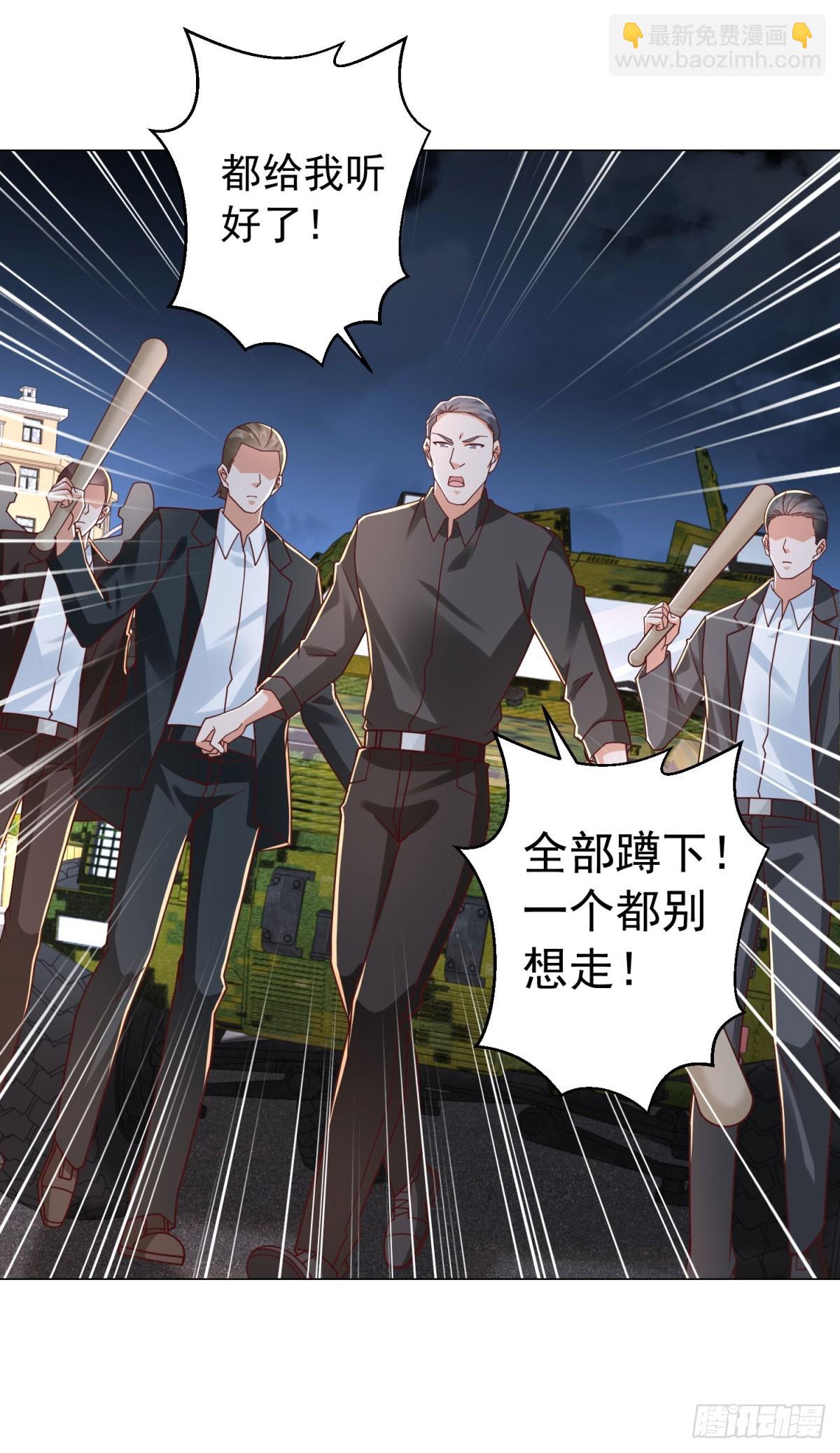 我一個網約車司機有點錢怎麼了？ - 第140話 圍追堵截 - 1