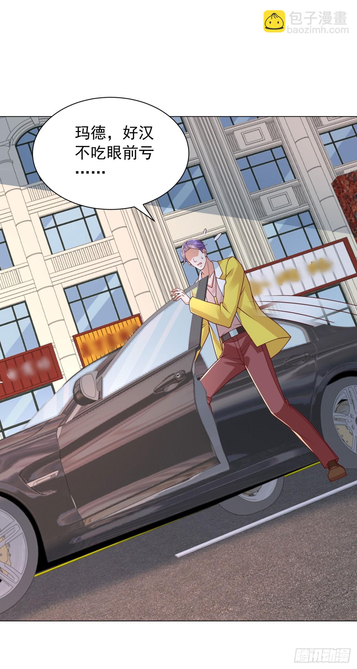 我一個網約車司機有點錢怎麼了？ - 第140話 圍追堵截 - 2