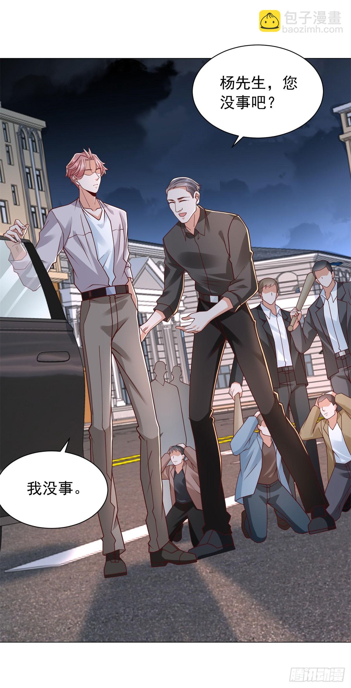 我一個網約車司機有點錢怎麼了？ - 第140話 圍追堵截 - 4