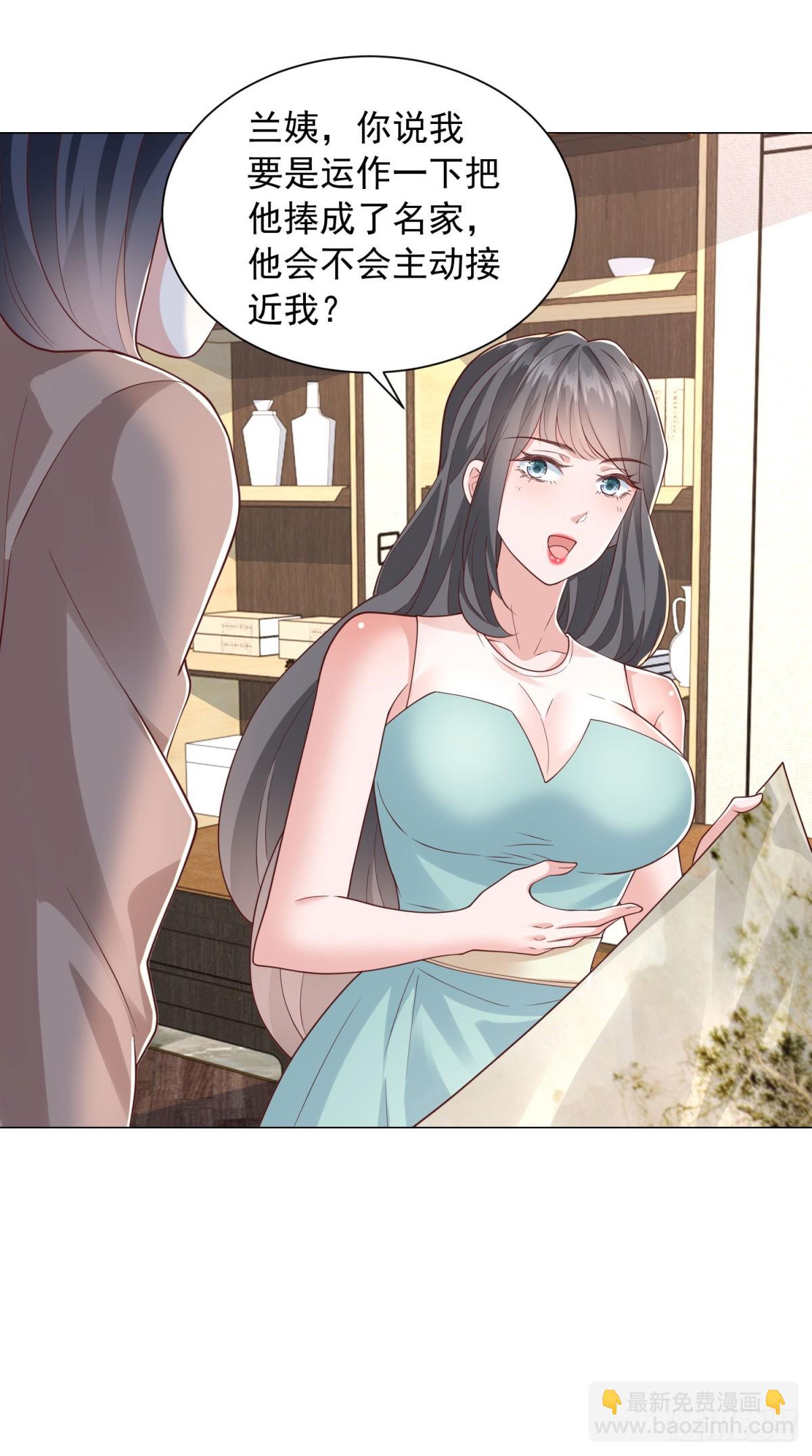 我一個網約車司機有點錢怎麼了？ - 第140話 圍追堵截 - 4