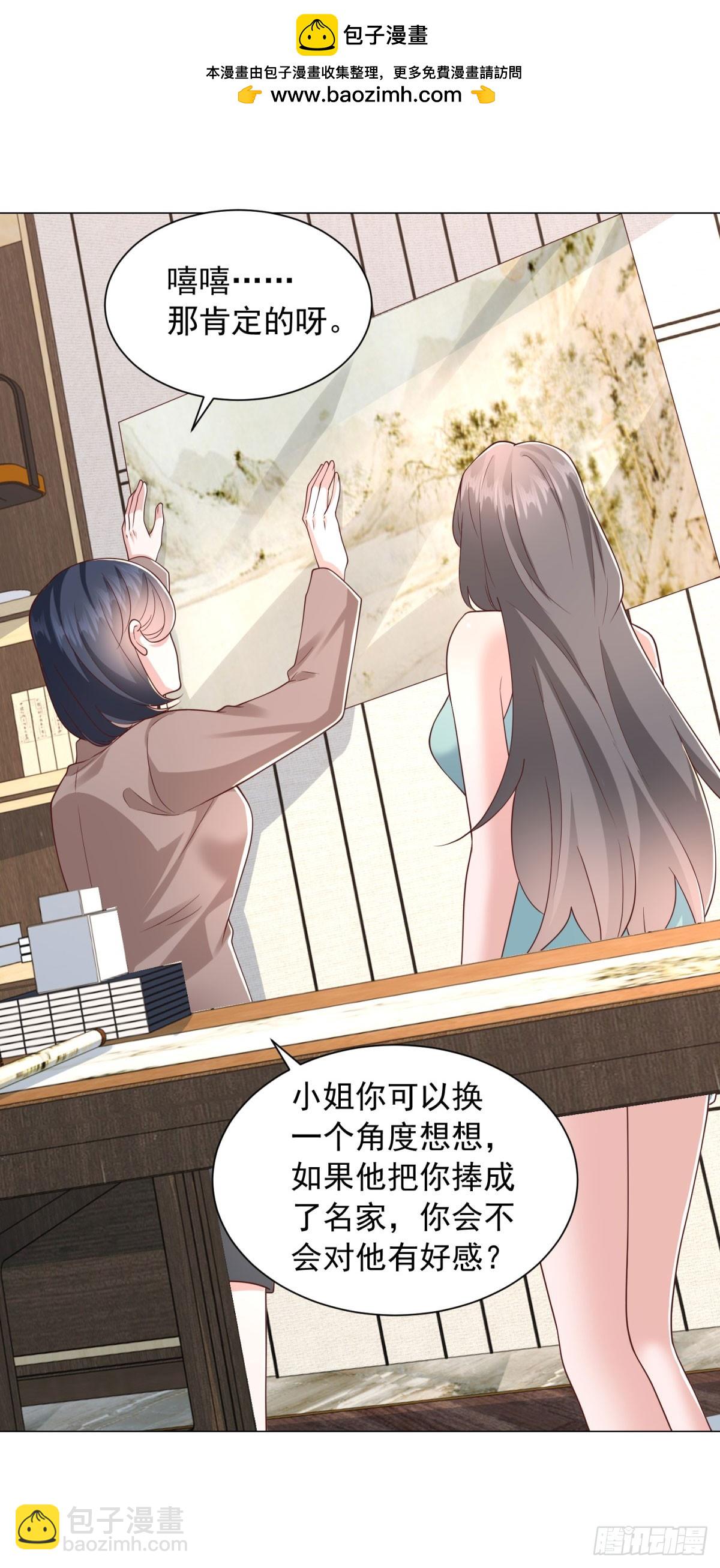 我一個網約車司機有點錢怎麼了？ - 第140話 圍追堵截 - 5