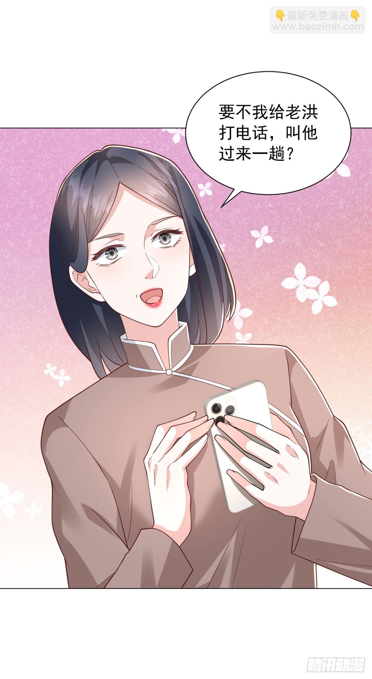 我一個網約車司機有點錢怎麼了？ - 第140話 圍追堵截 - 6