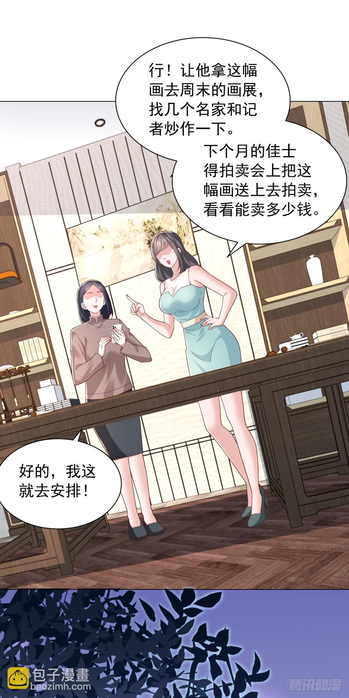 我一個網約車司機有點錢怎麼了？ - 第140話 圍追堵截 - 1