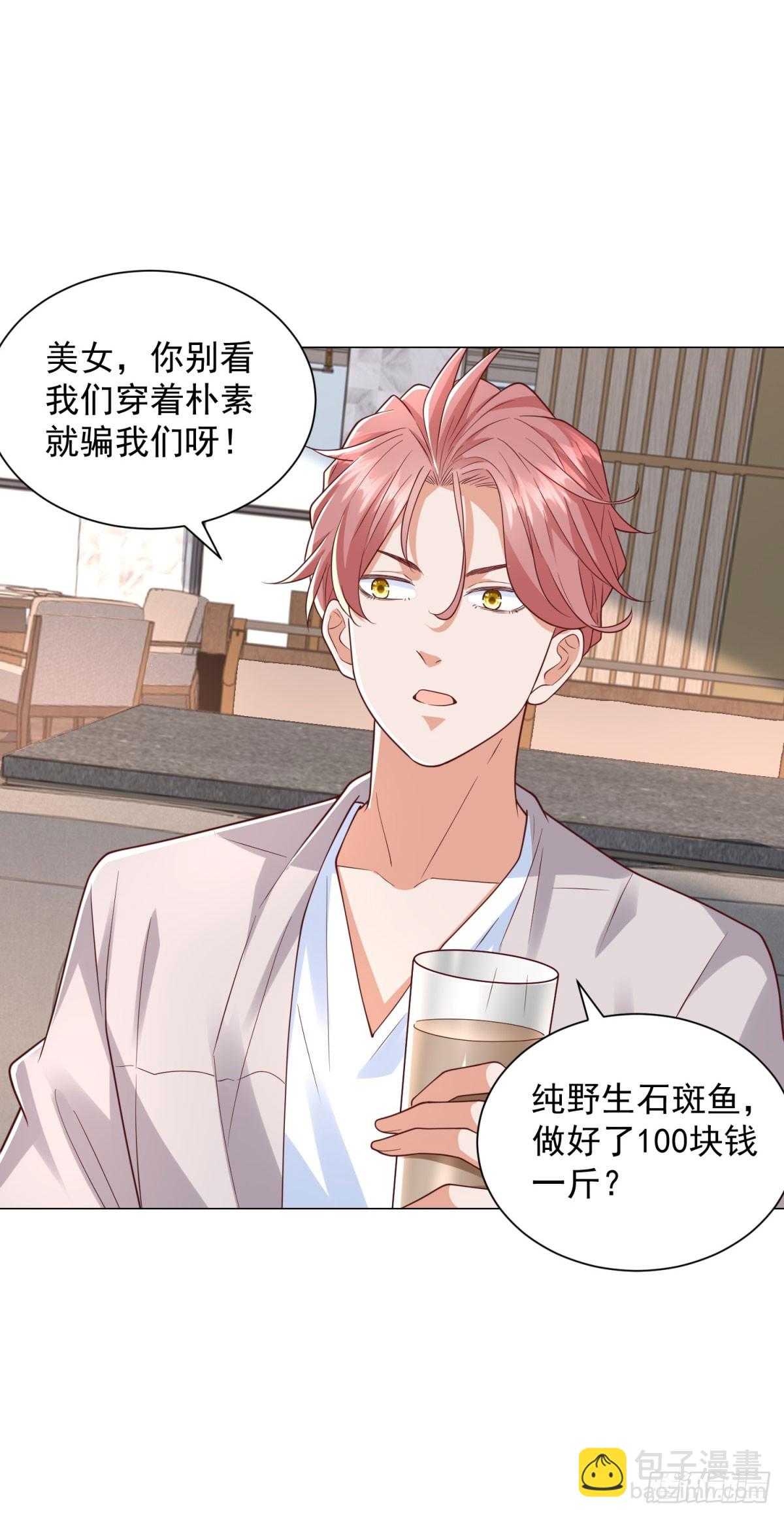 第142话 又是套路-第143话