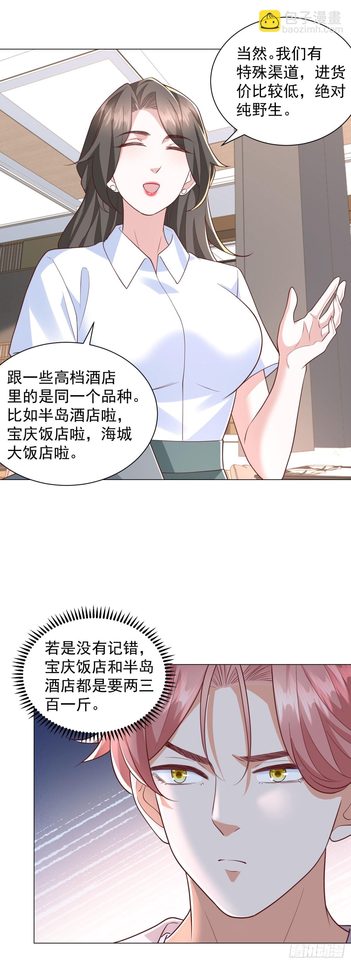 第142话 又是套路-第143话