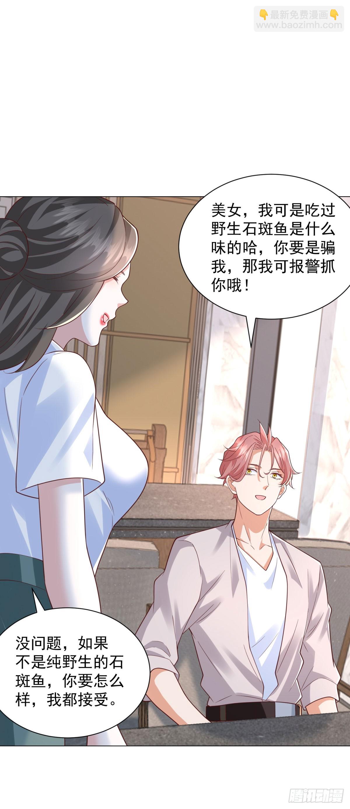 第142话 又是套路-第143话