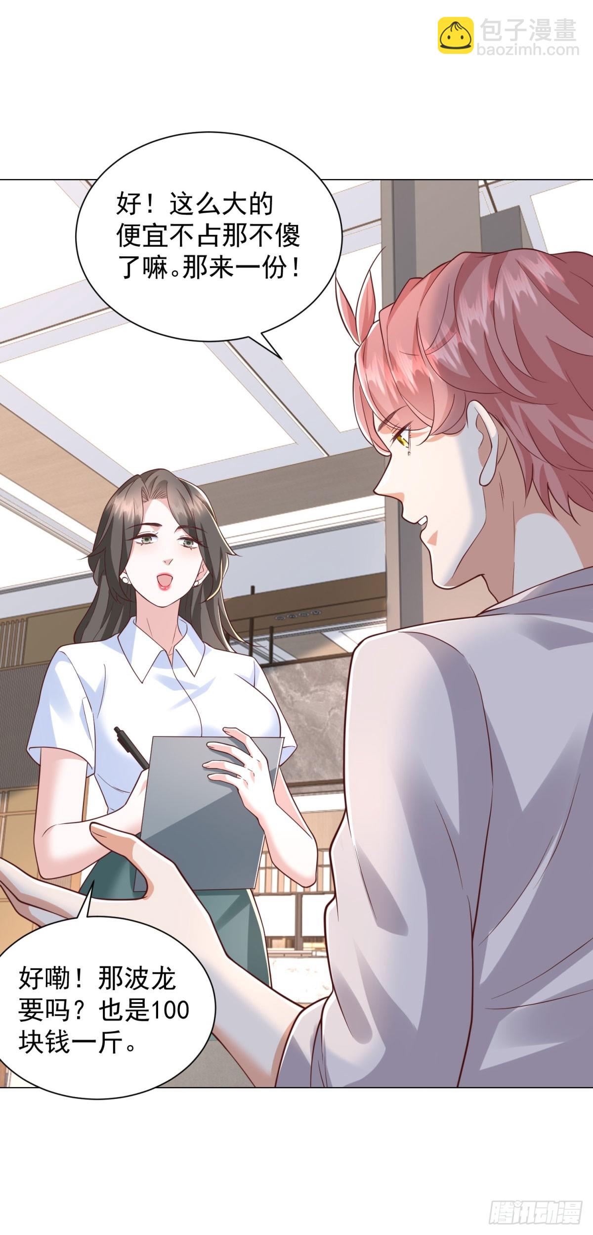 第142话 又是套路-第143话