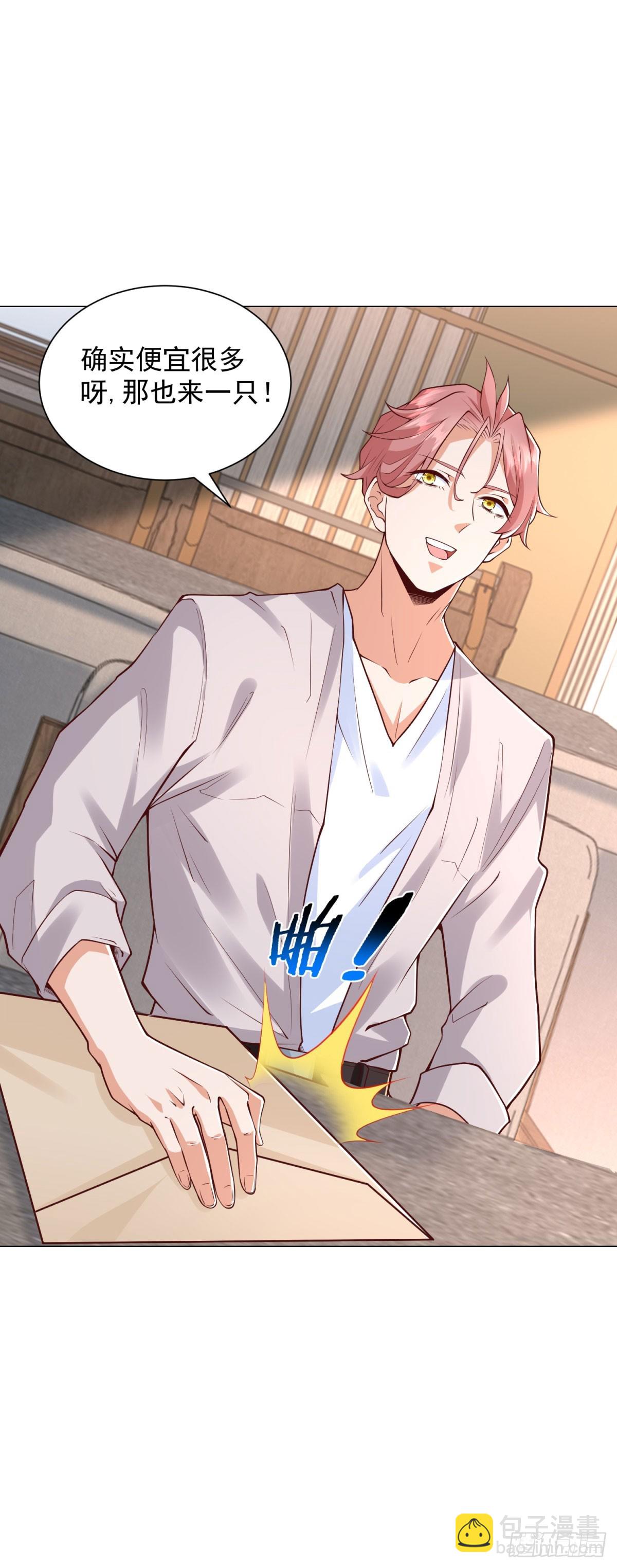 第142话 又是套路-第143话