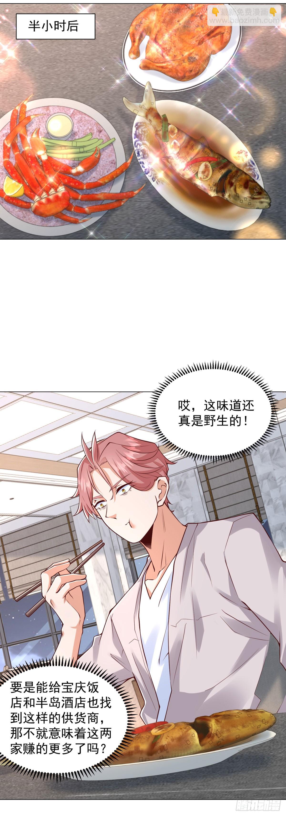 第142话 又是套路-第143话