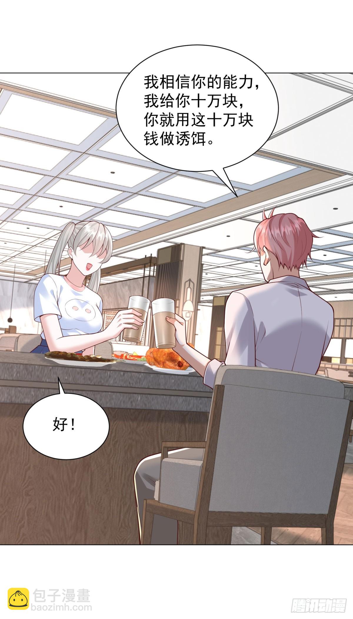 第142话 又是套路-第151话