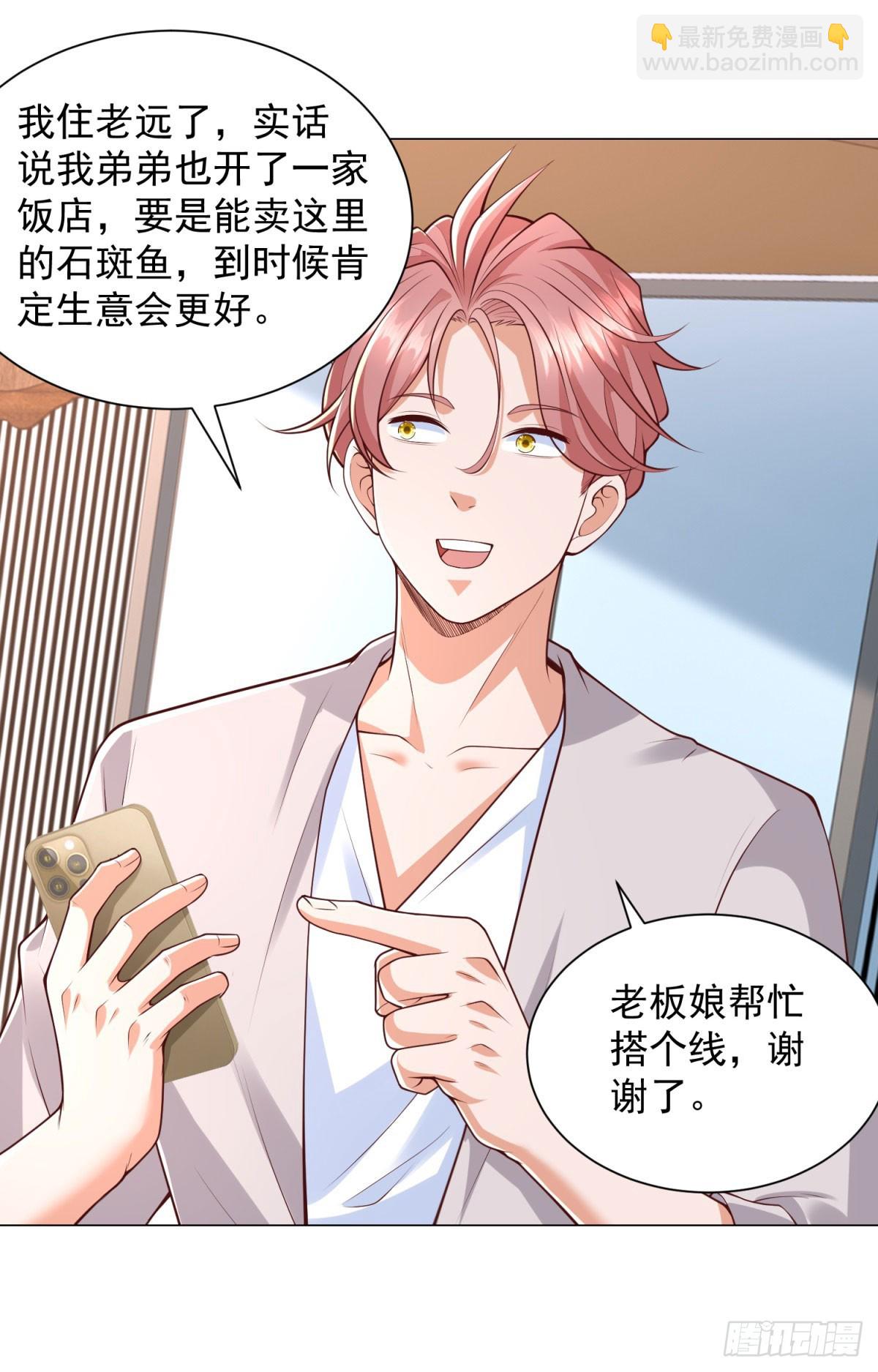 第142话 又是套路-第151话