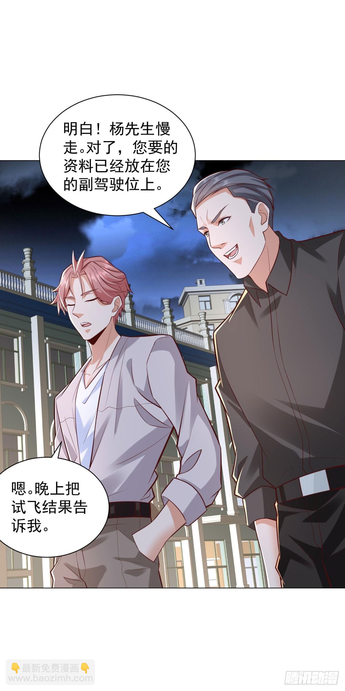 第142话 又是套路-第143话