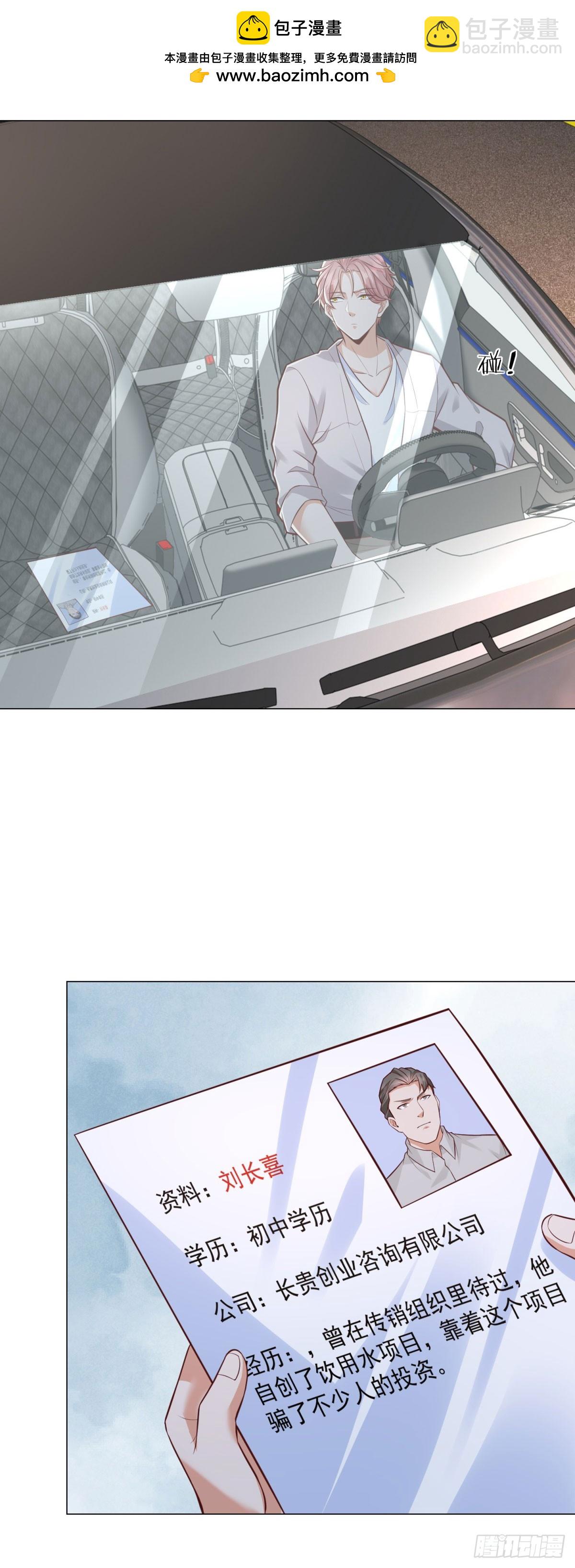 第142话 又是套路-第143话