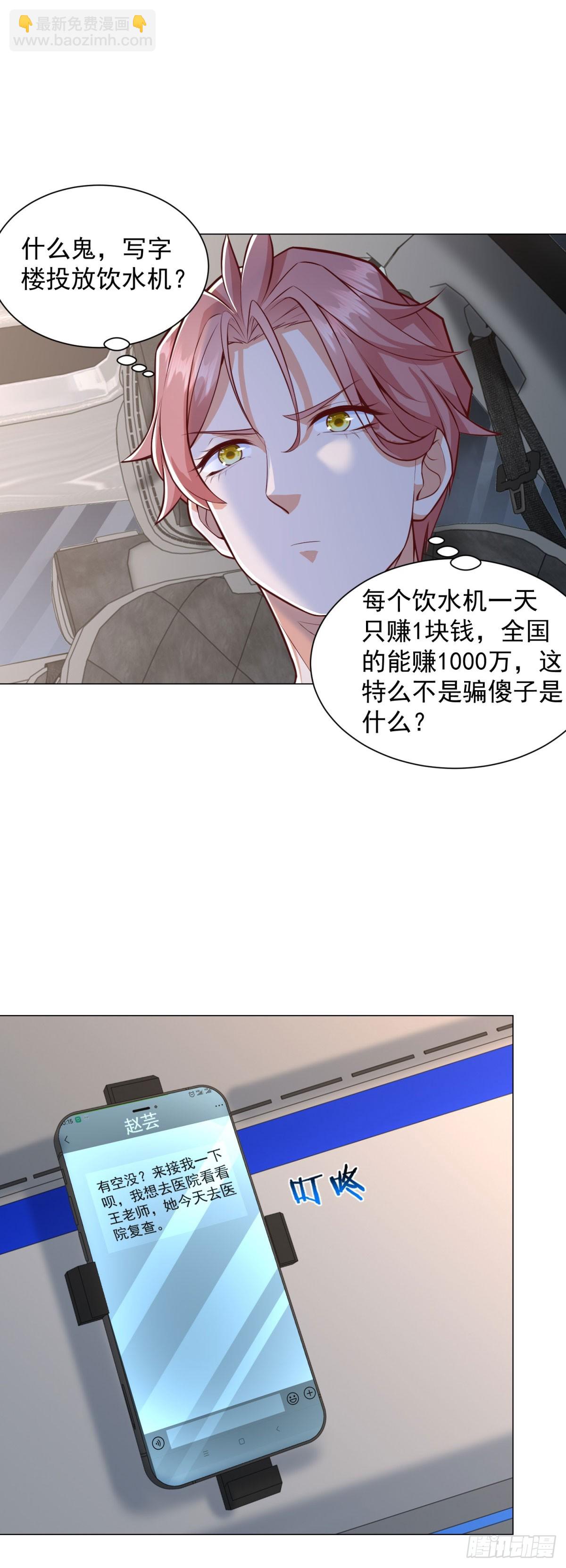 第142话 又是套路-第143话