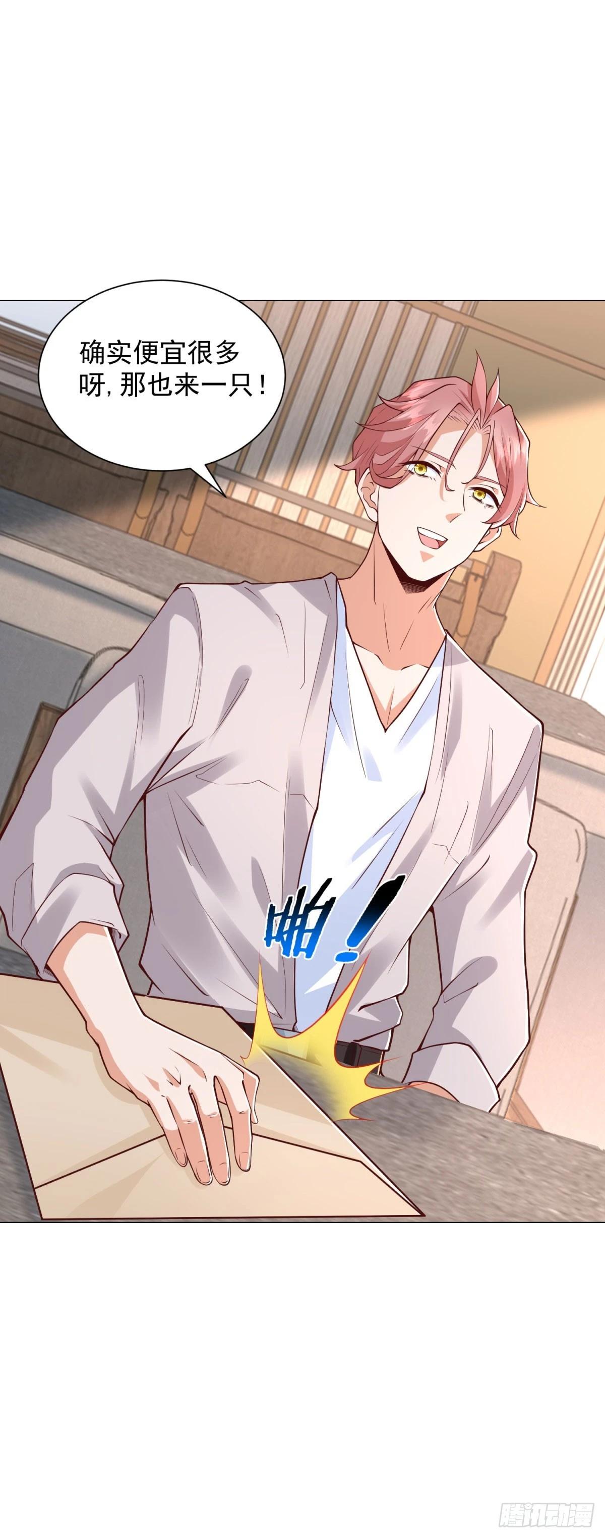 我一個網約車司機有點錢怎麼了？ - 第142話 野生石斑魚 - 6