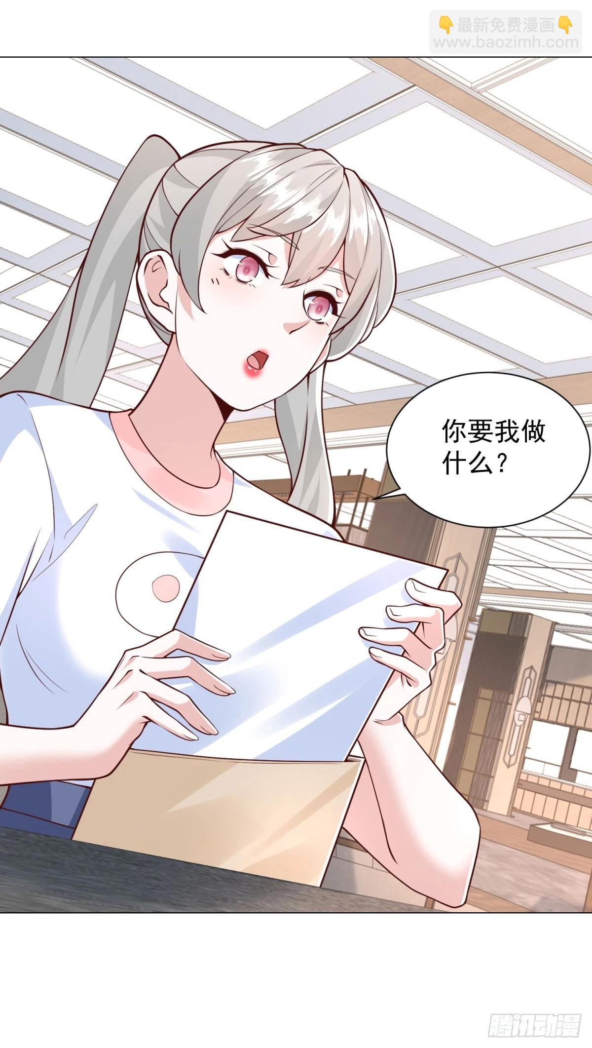 我一個網約車司機有點錢怎麼了？ - 第142話 野生石斑魚 - 4