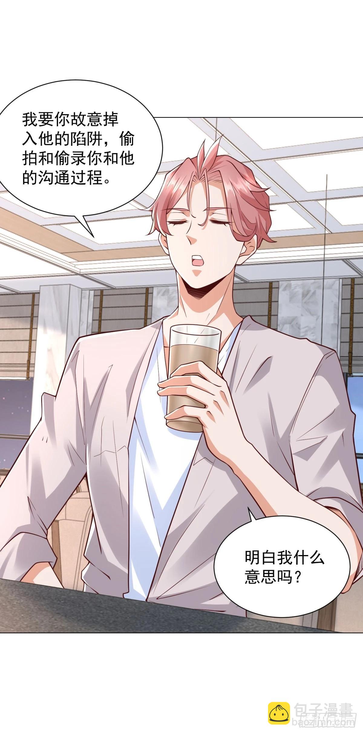 我一個網約車司機有點錢怎麼了？ - 第142話 野生石斑魚 - 5