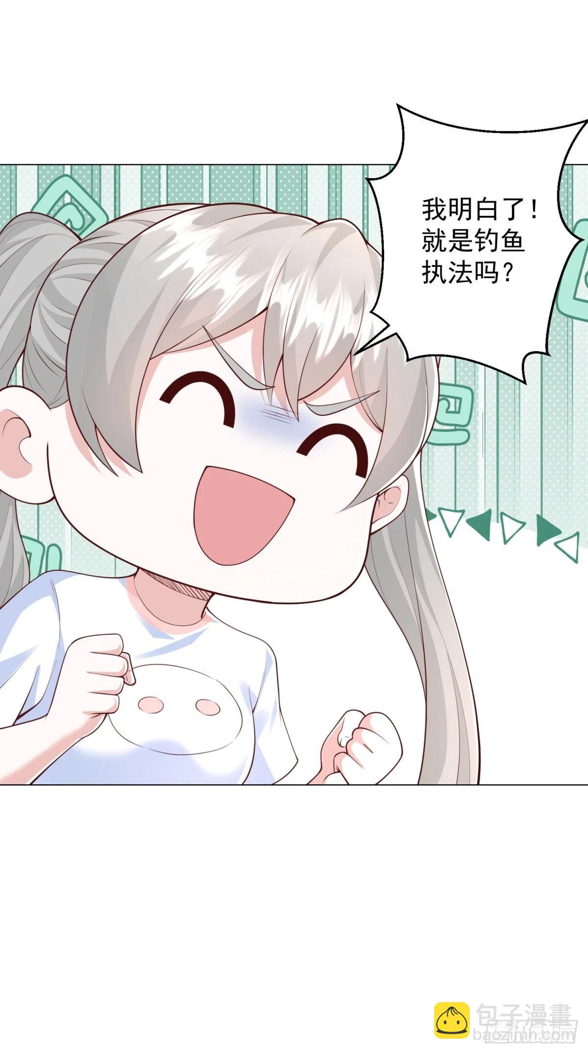 我一個網約車司機有點錢怎麼了？ - 第142話 野生石斑魚 - 6