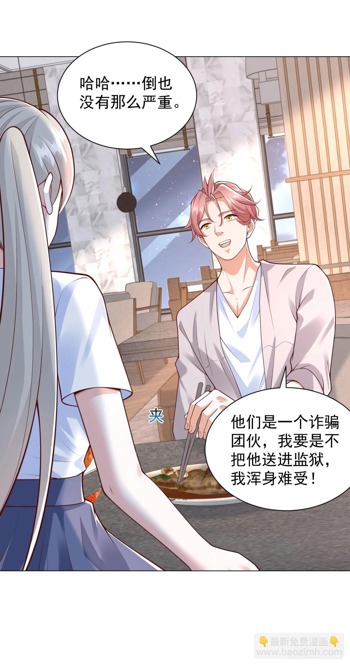 我一個網約車司機有點錢怎麼了？ - 第142話 野生石斑魚 - 1