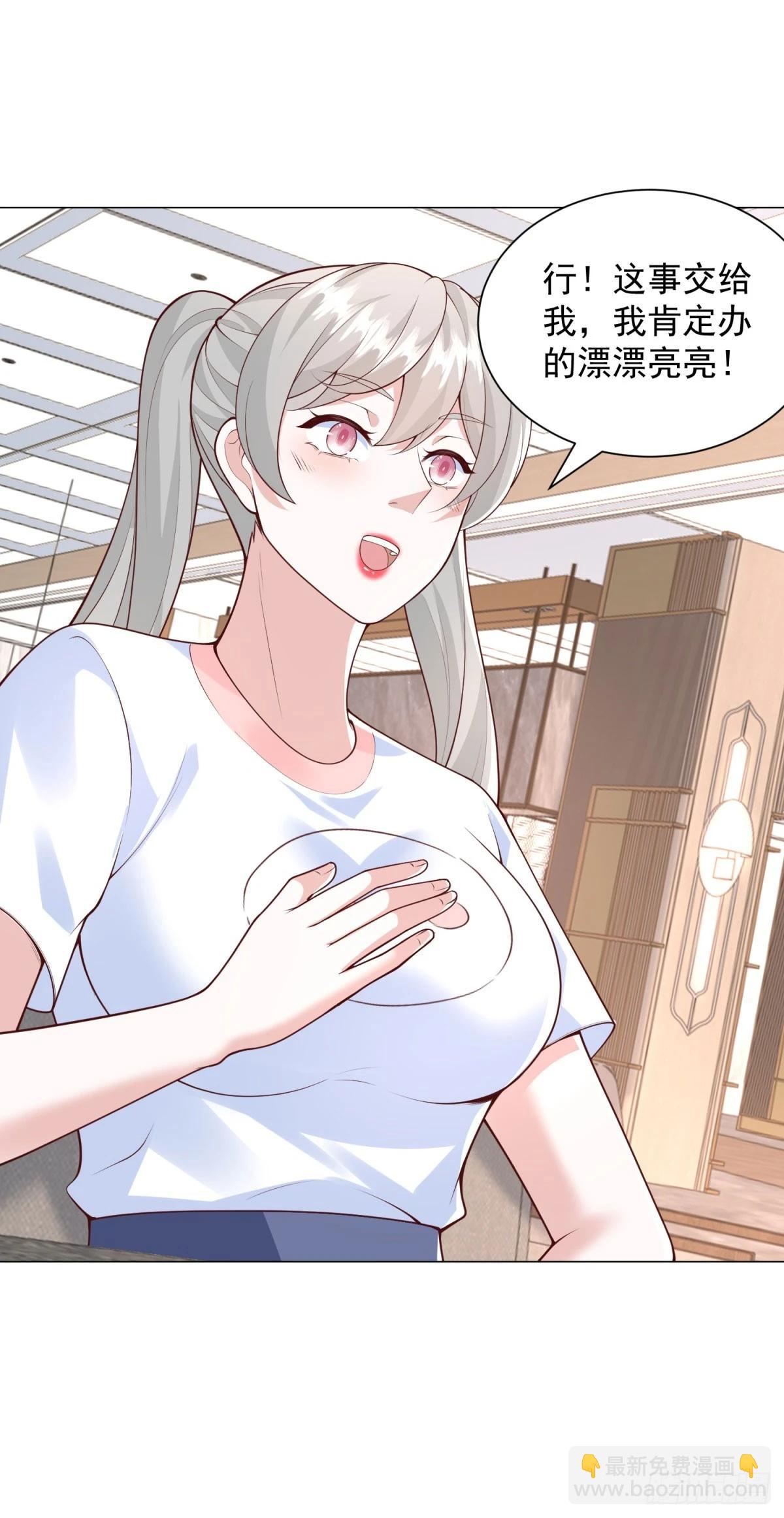 我一個網約車司機有點錢怎麼了？ - 第142話 野生石斑魚 - 2